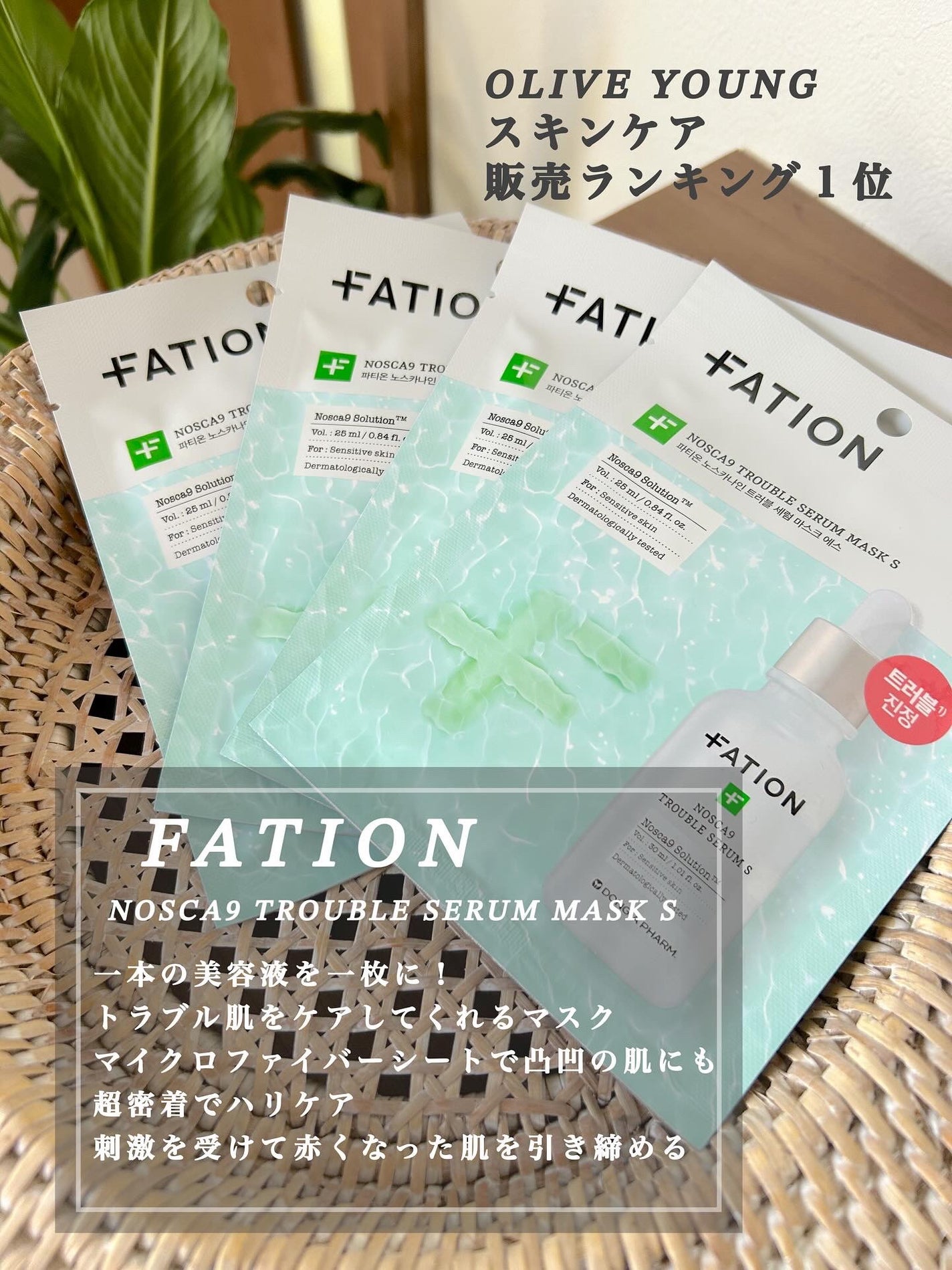 ノスカナイン T セラムマスク S/FATION/シートマスク・パックを使ったクチコミ(1枚目)