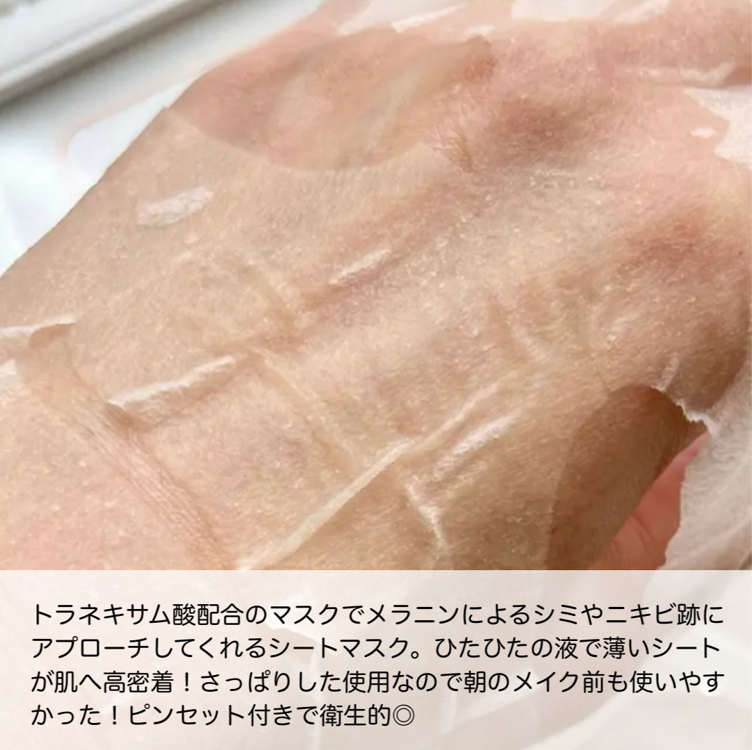 ダークソリューションマスク/BEAUSTA/シートマスク・パックを使ったクチコミ（2枚目）