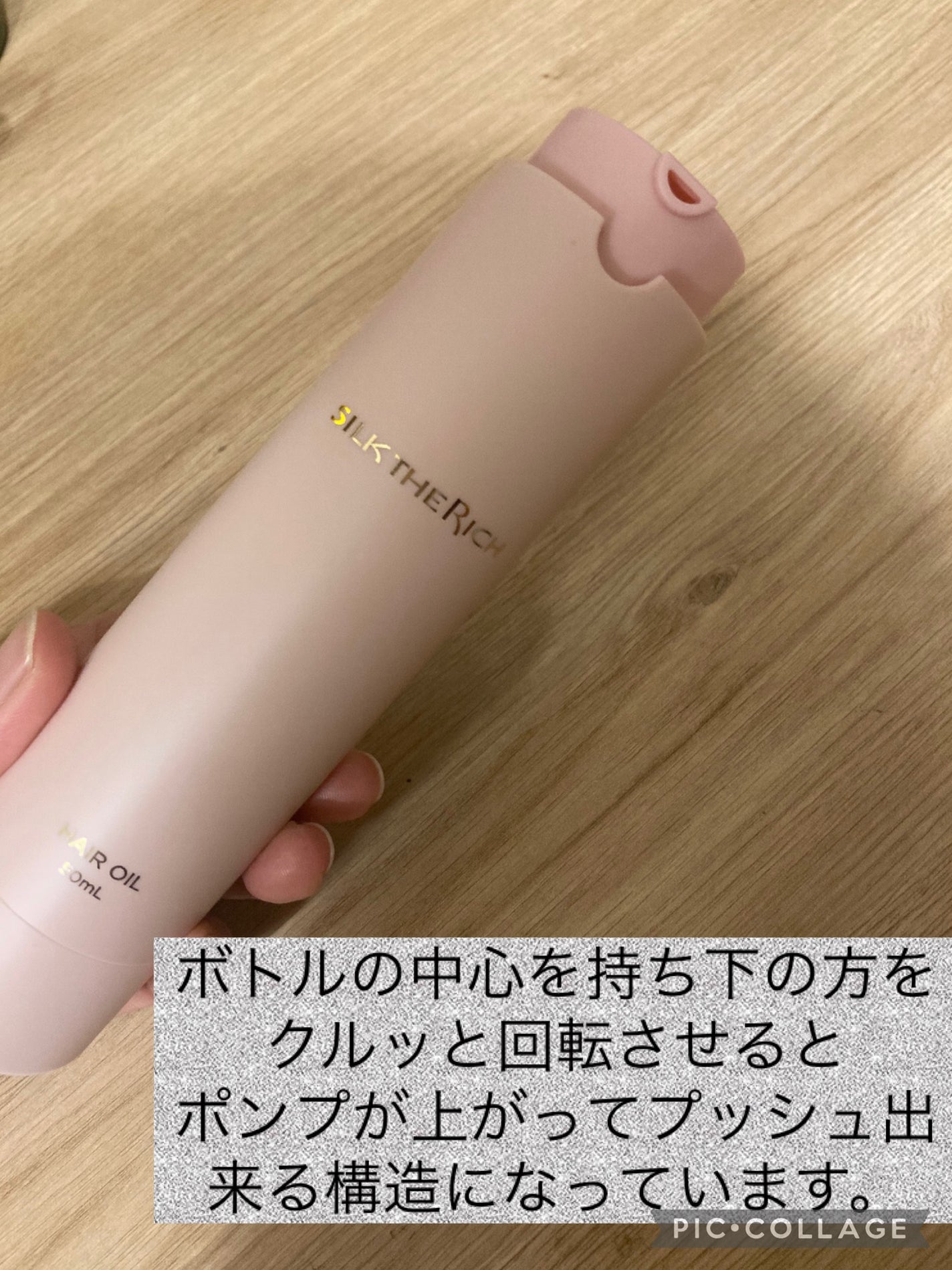 SILK THE RICH ヘアオイルURB/SILK THE RICH/ヘアオイルを使ったクチコミ(2枚目)