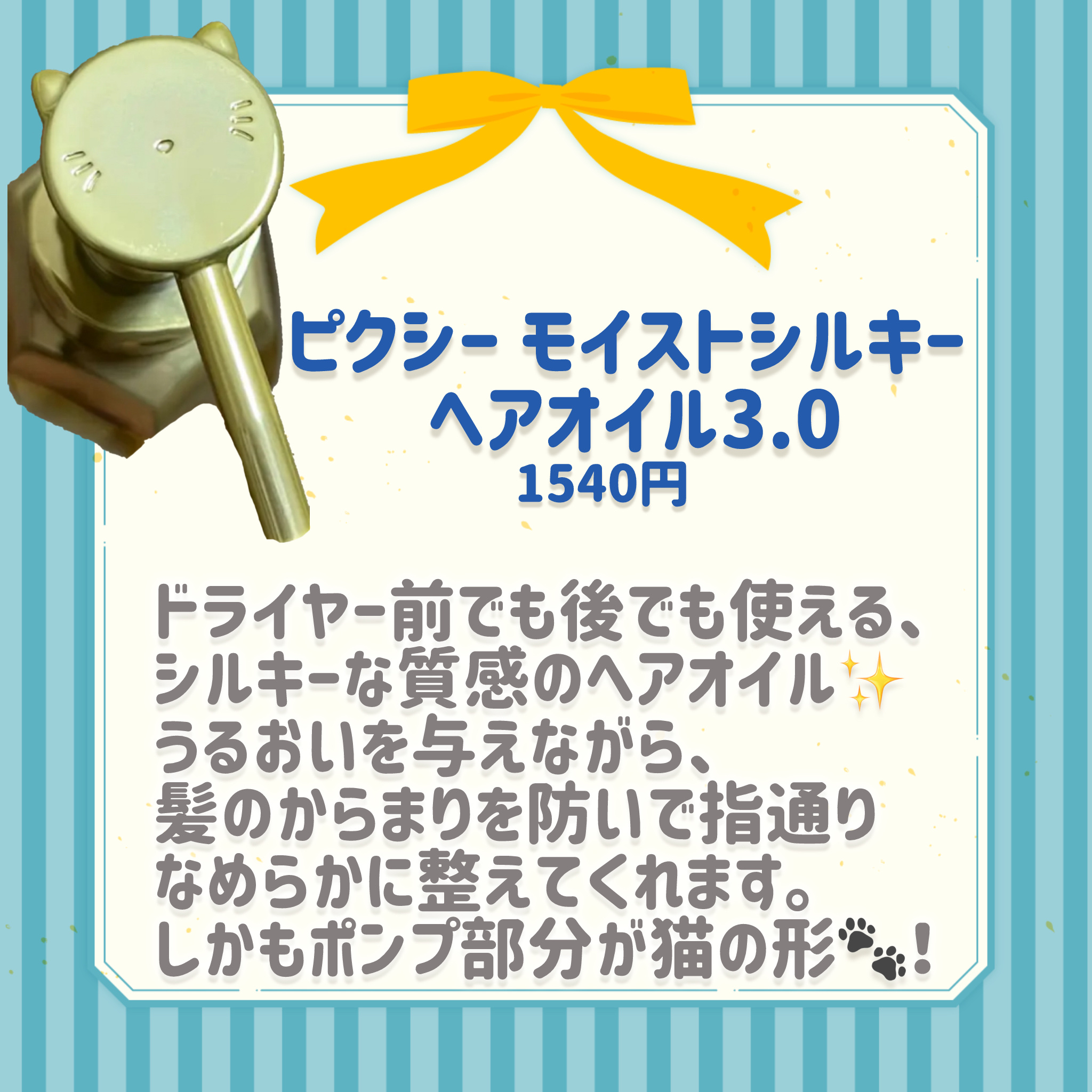 アンドハニー ピクシー モイストシルキー ヘアオイル3.0 100ml/&honey/ヘアオイルを使ったクチコミ（2枚目）