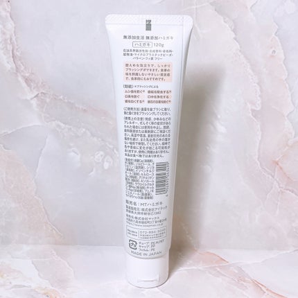 無添加ハミガキ/マックス/歯磨き粉を使ったクチコミ(3枚目)