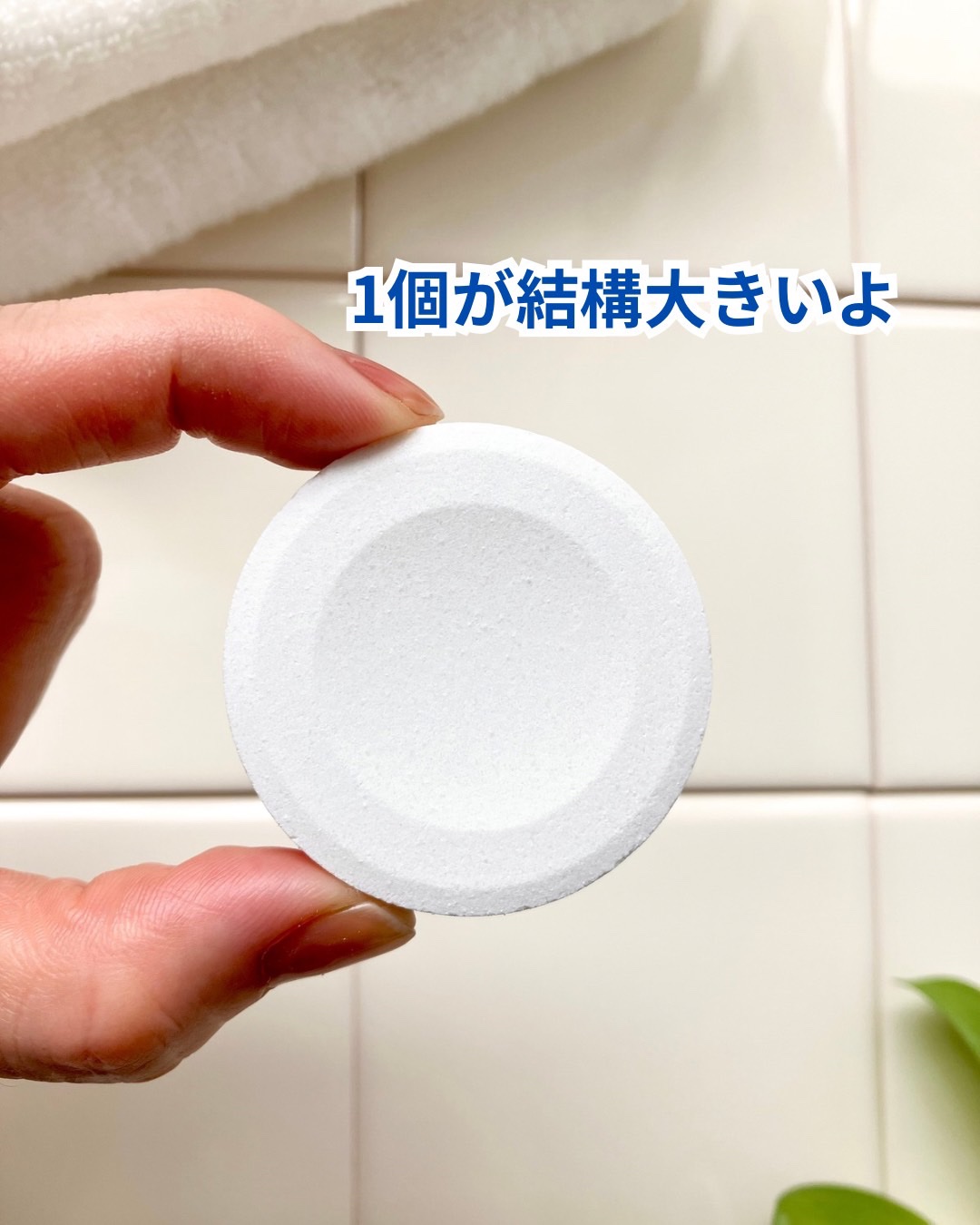 アンレーベル ラボ CO バスタブレット/unlabel/炭酸系入浴剤を使ったクチコミ（3枚目）