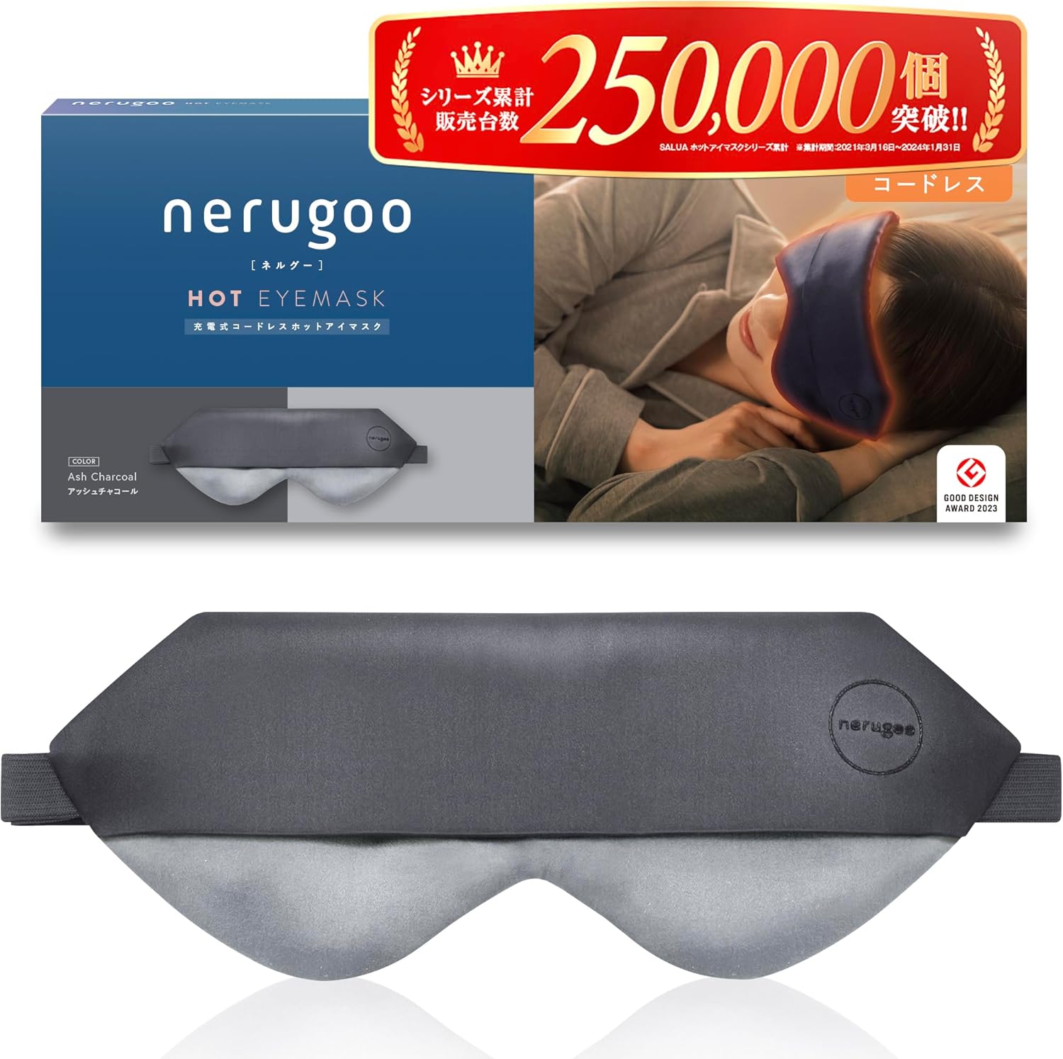 アッシュチャコール