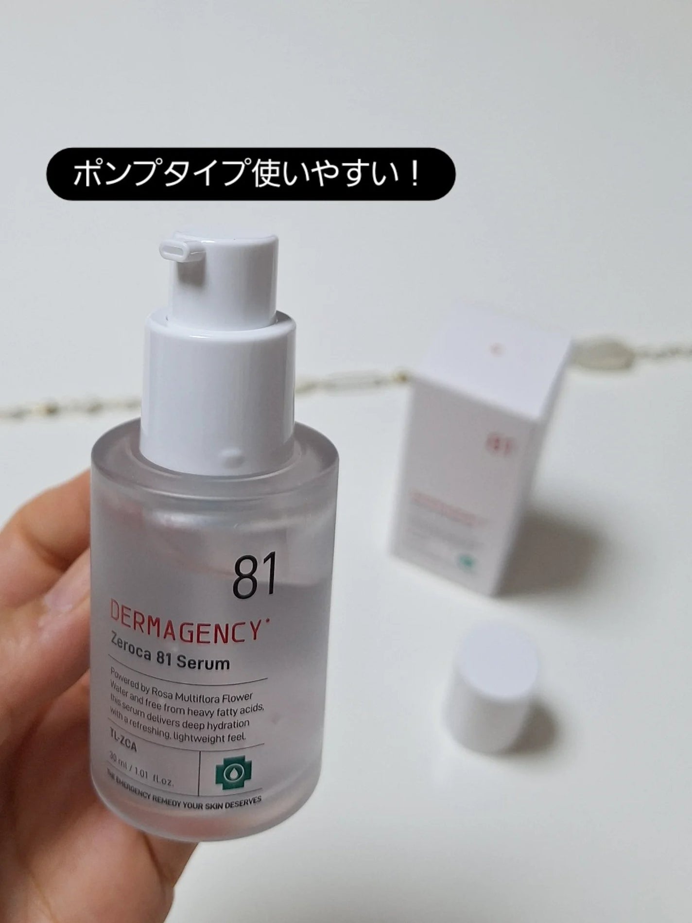 ダーマジェンシー ゼロカ81 セラム/DERMAGENCY/美容液を使ったクチコミ(2枚目)