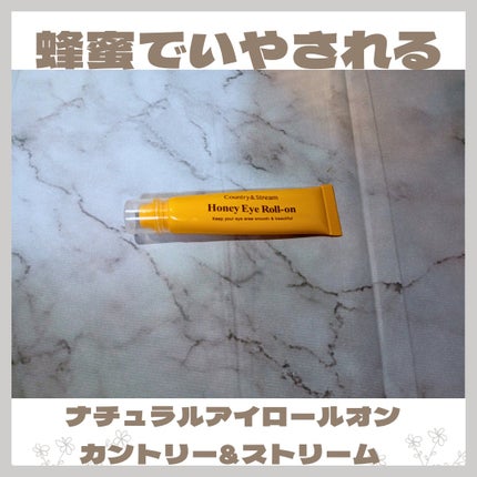 ナチュラルアイロールオンN/カントリー&ストリーム/アイケア・アイクリームを使ったクチコミ(1枚目)