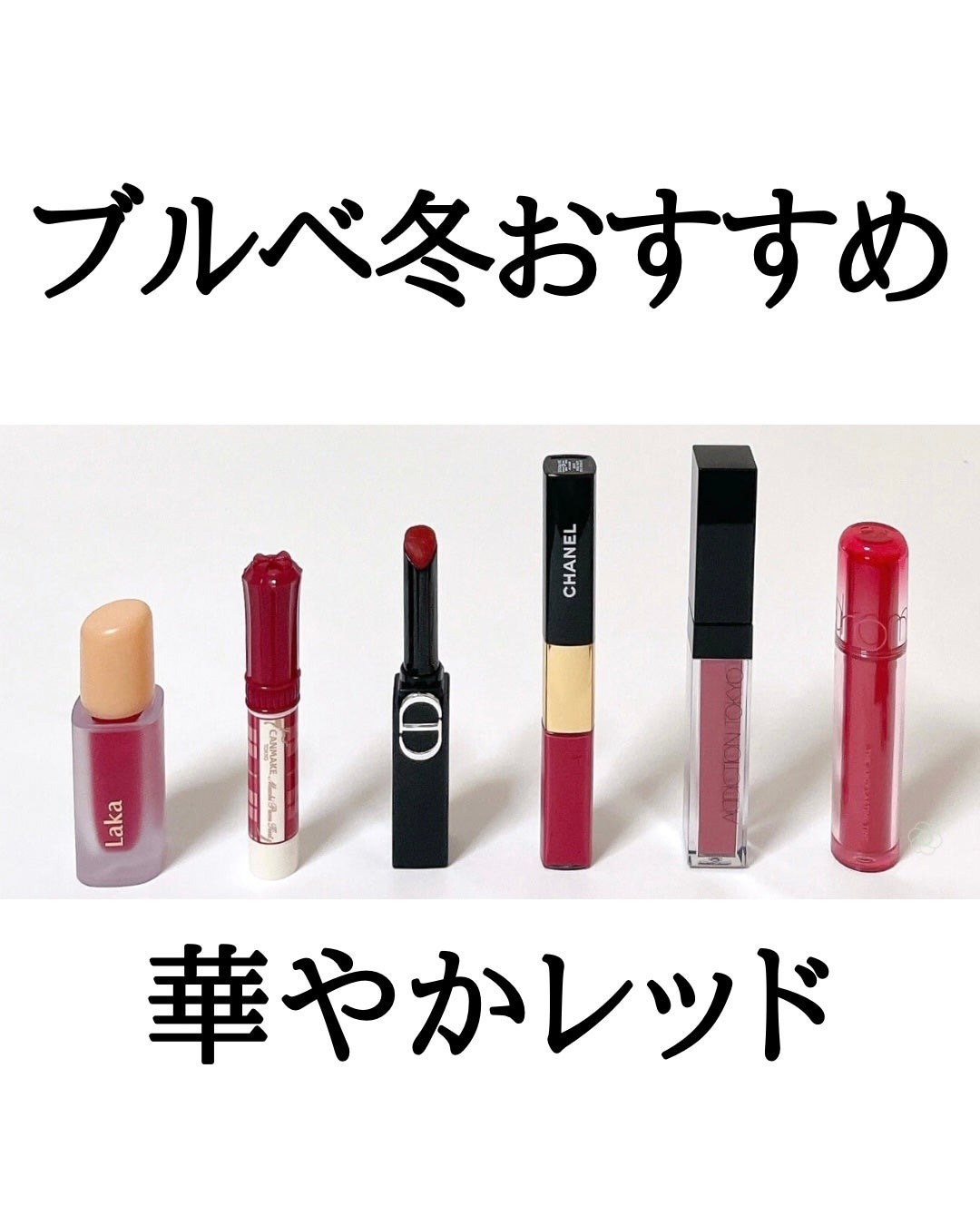 ル ルージュ デュオ ウルトラ トゥニュ/CHANEL/口紅を使ったクチコミ(1枚目)