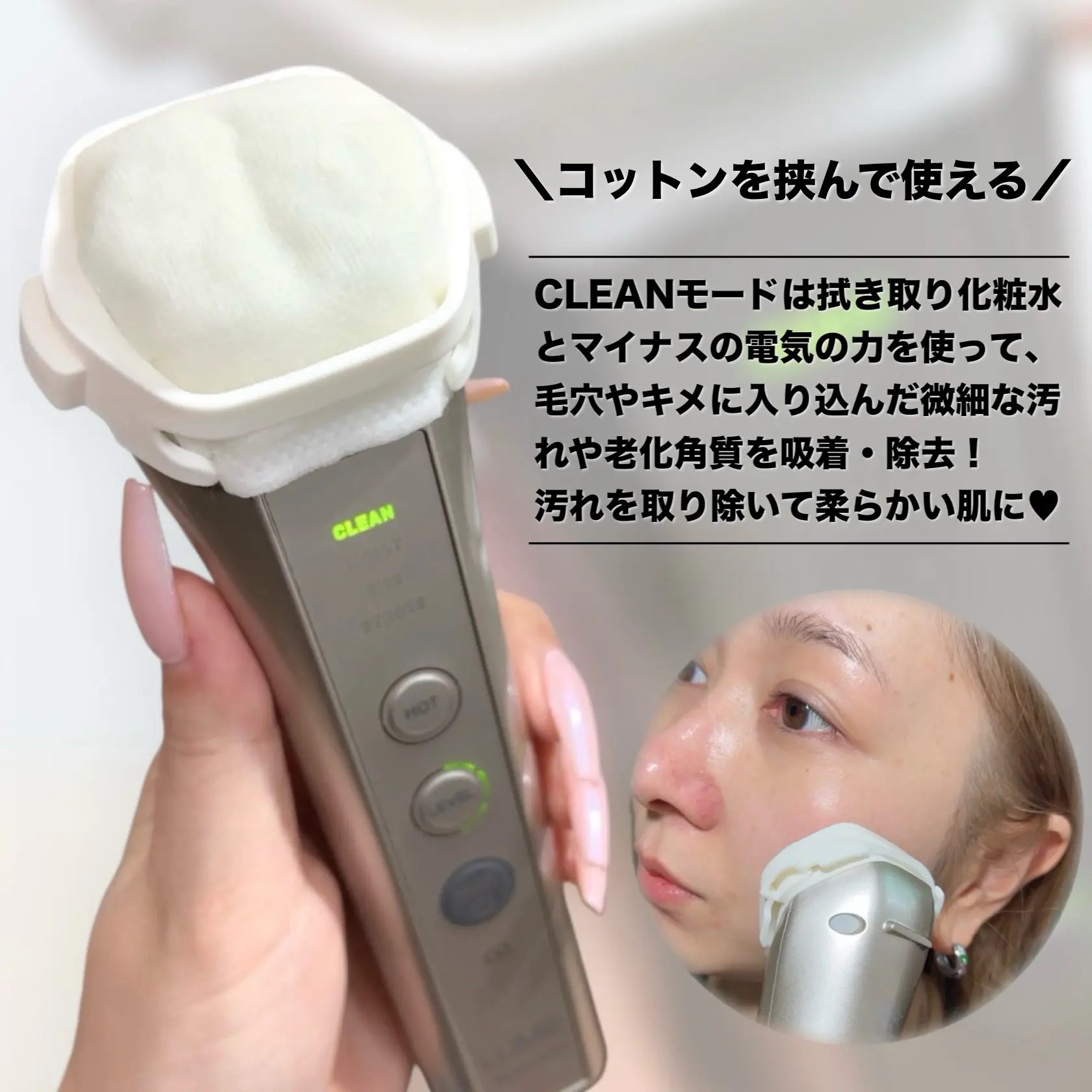 ナリス ルミエ/ナリス化粧品/美顔器・マッサージを使ったクチコミ（3枚目）