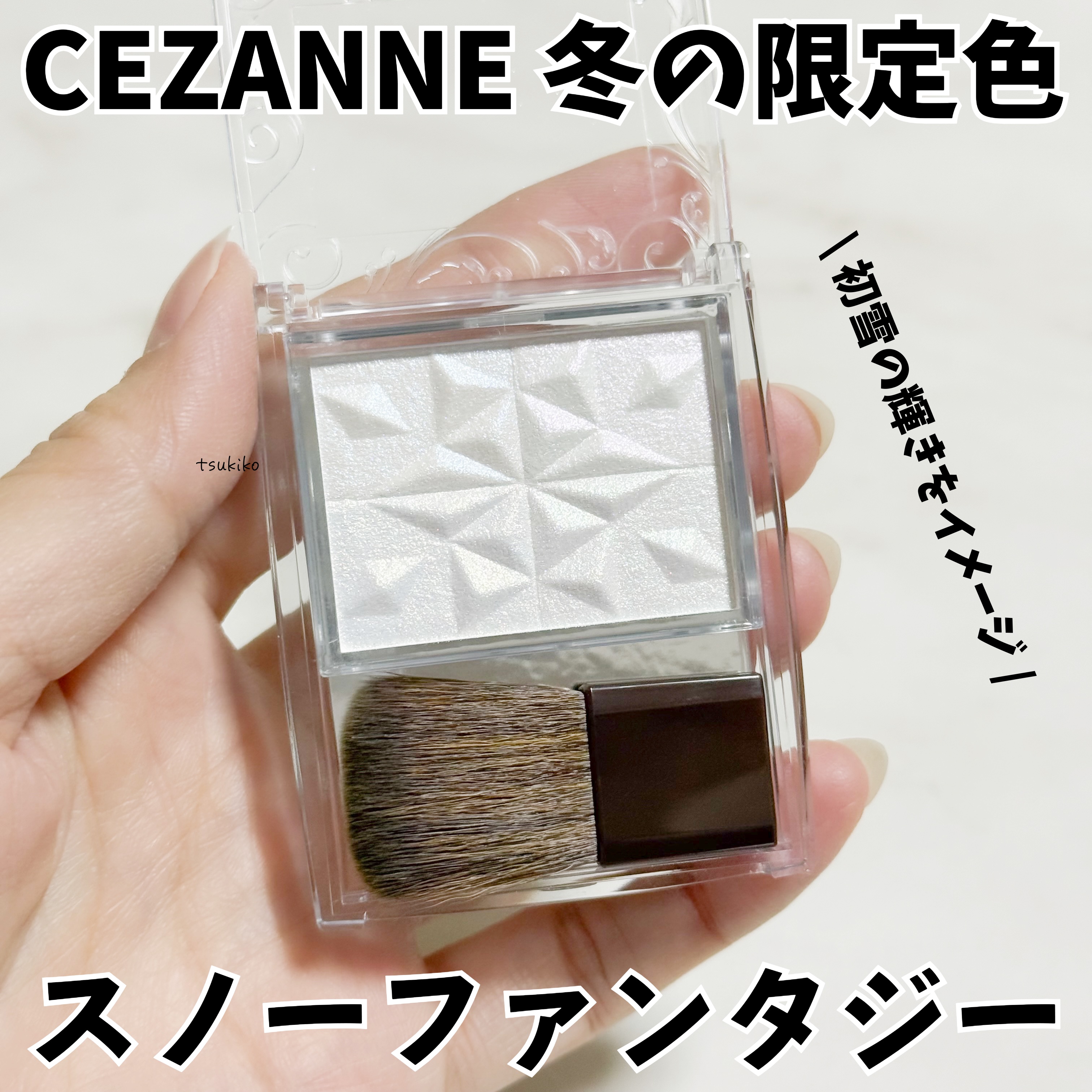 パールグロウハイライト　SP3/CEZANNE/ハイライトを使ったクチコミ（1枚目）