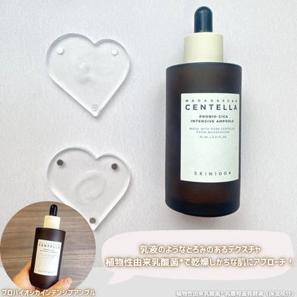 センテラ アンプル/SKIN1004/美容液を使ったクチコミ(10枚目)