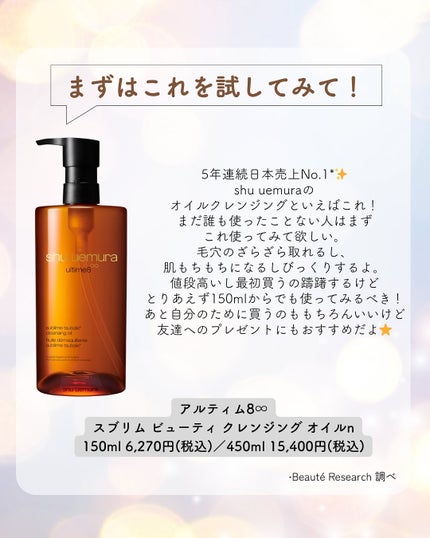 ボタニック クレンジング オイル/shu uemura/オイルクレンジングを使ったクチコミ(2枚目)