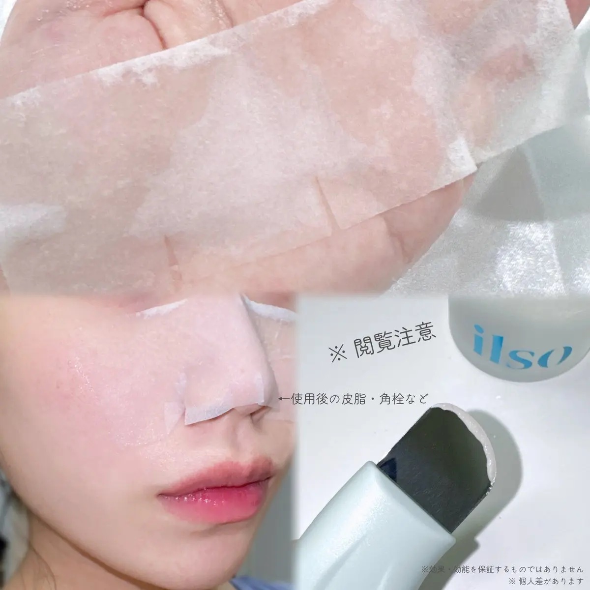 ディープクリーンマスター/ilso/その他スキンケアグッズを使ったクチコミ（2枚目）
