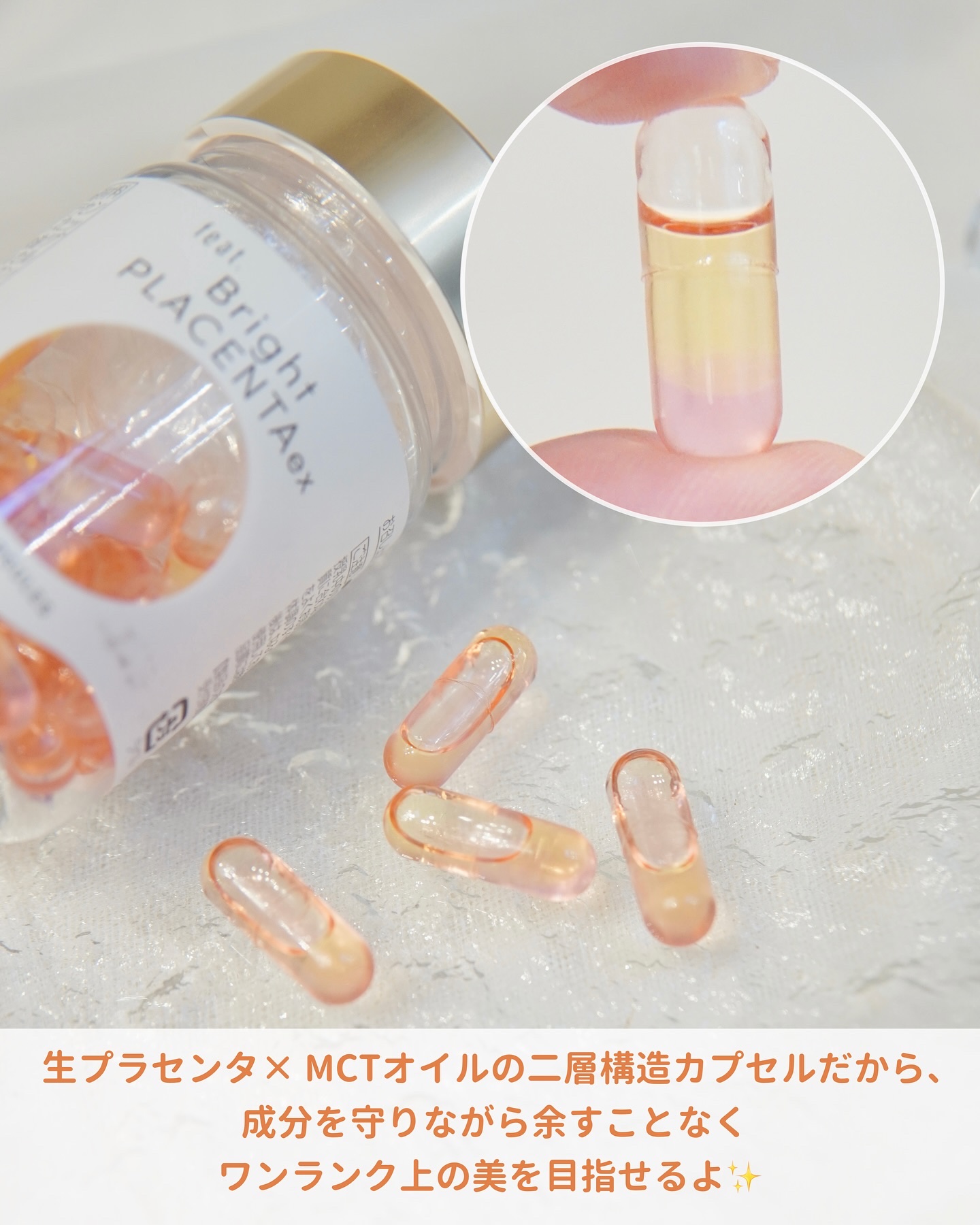 フィート ブライト プラセンタ エクソソーム【栄養機能食品 (ビタミンE)】/Feat./美容サプリメントを使ったクチコミ（3枚目）