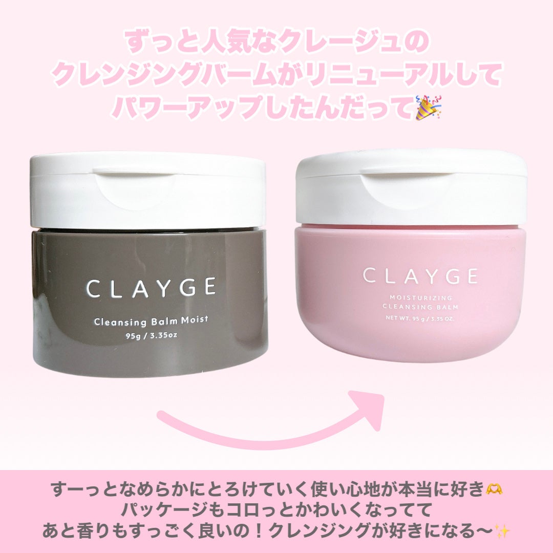 モイスチャライジング クレンジングバーム/CLAYGE/クレンジングバームを使ったクチコミ(2枚目)