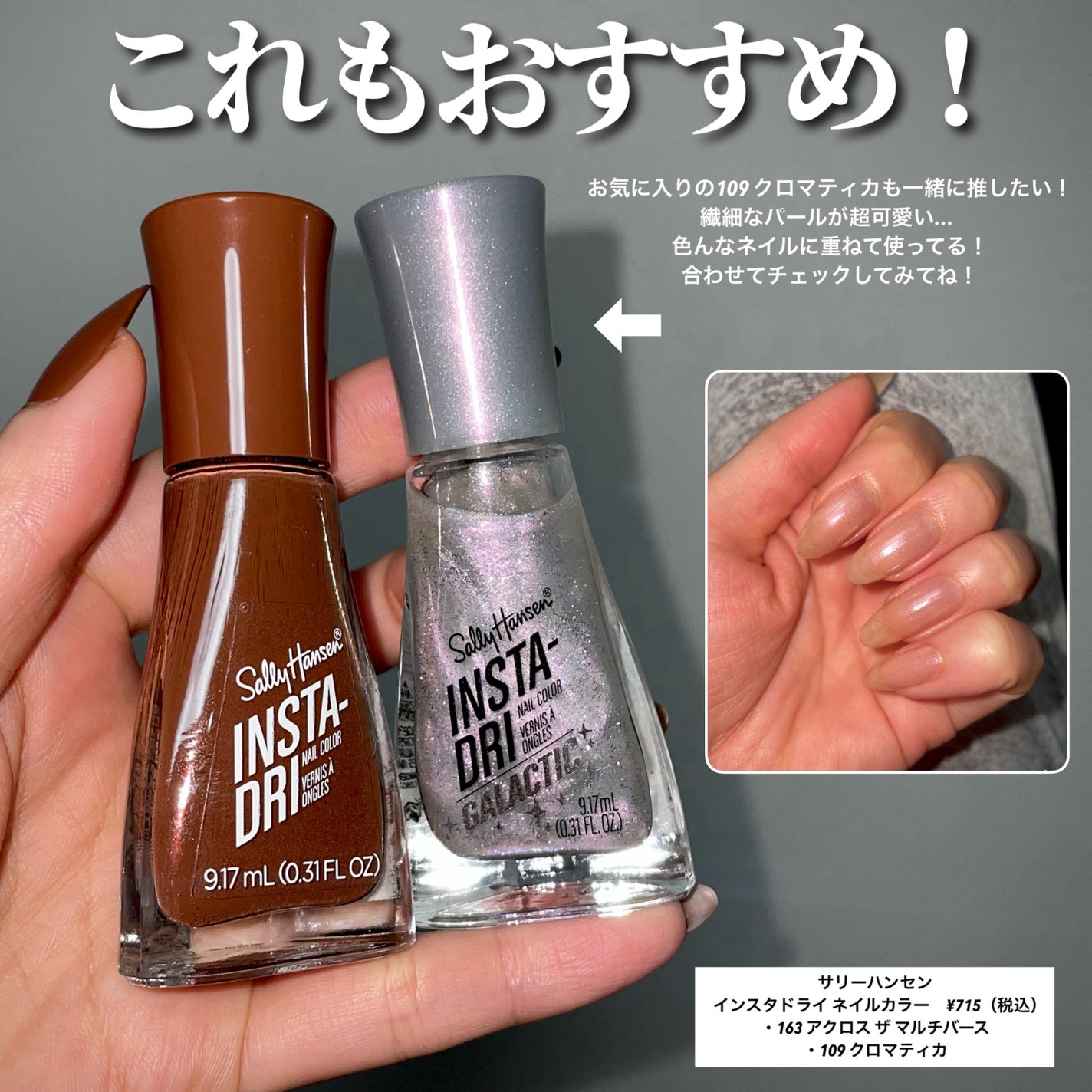 インスタドライ ネイルカラー/サリーハンセン/オールインワンネイルを使ったクチコミ(4枚目)