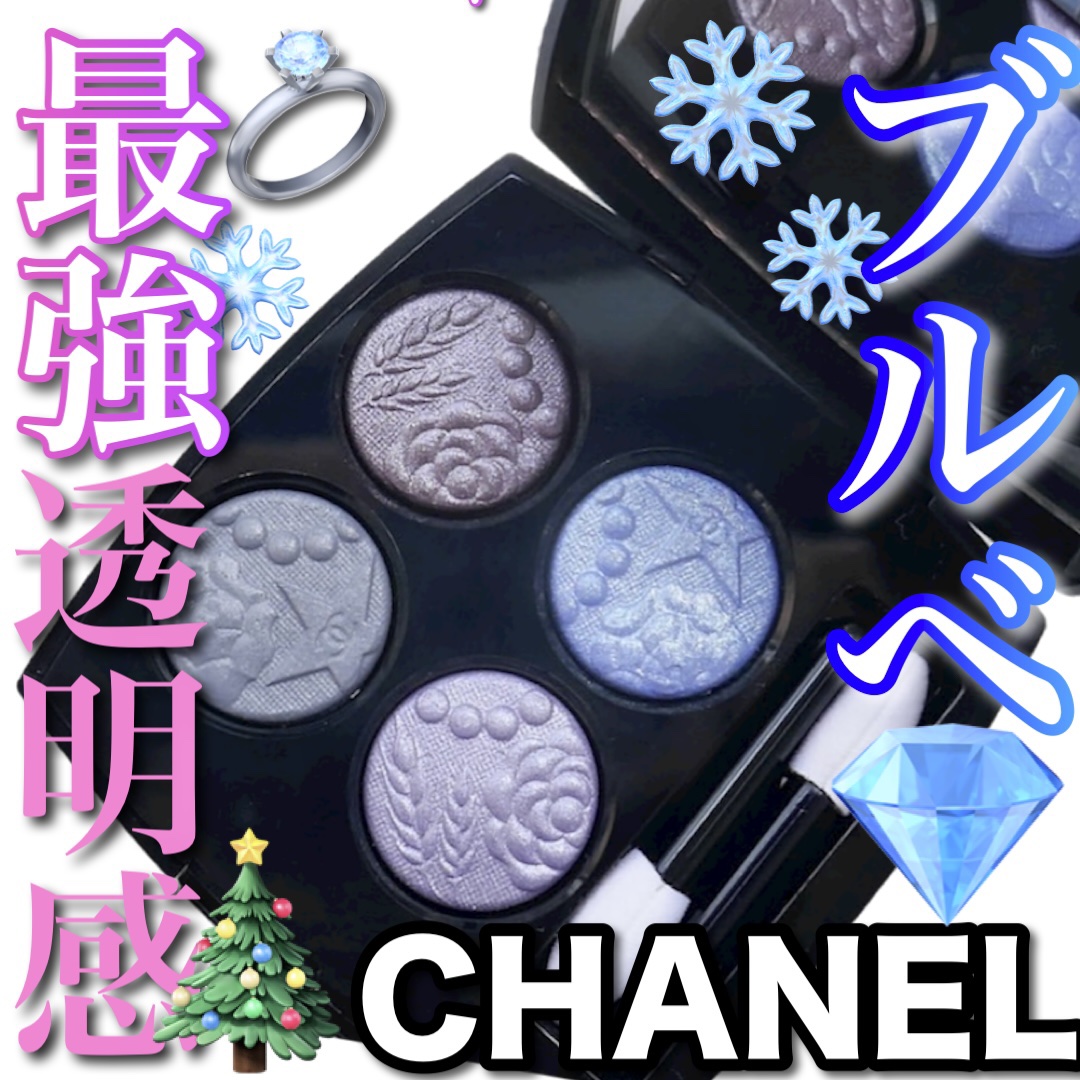 レ キャトル オンブル/CHANEL/アイシャドウパレットを使ったクチコミ（1枚目）