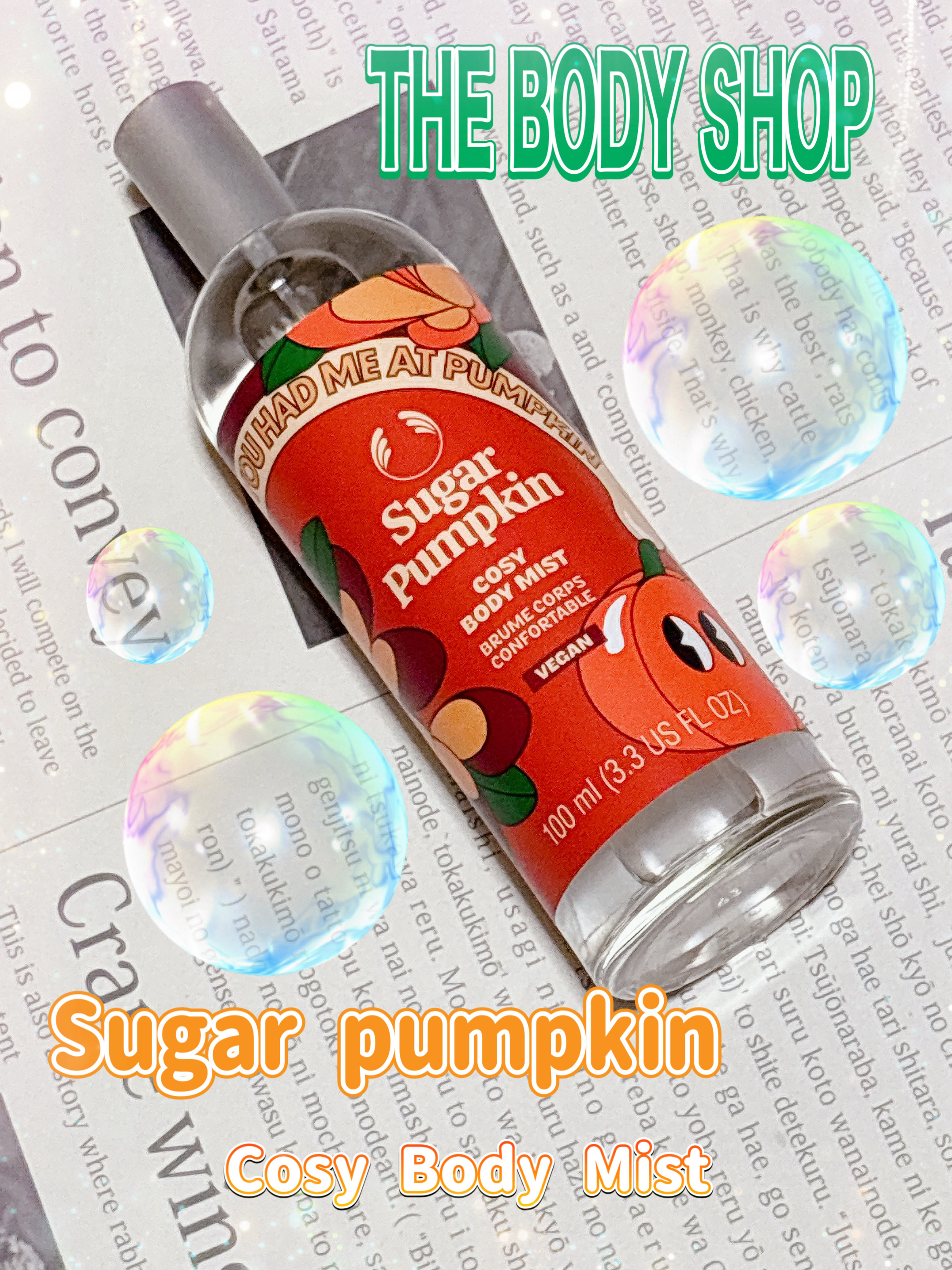 ボディミスト シュガーパンプキン/THE BODY SHOP/香水(その他)を使ったクチコミ（1枚目）