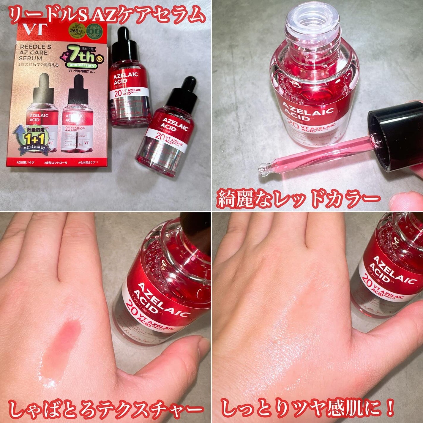 AZケア クレンジングオイル/VT/オイルクレンジングを使ったクチコミ(5枚目)