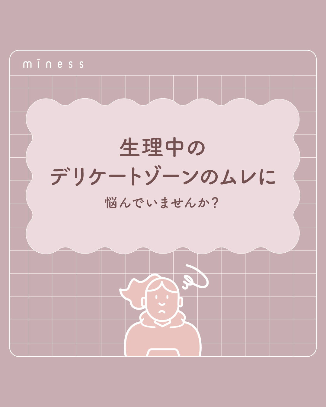 miness VIOデリケートゾーン用カミソリ/貝印/シェーバーを使ったクチコミ（2枚目）