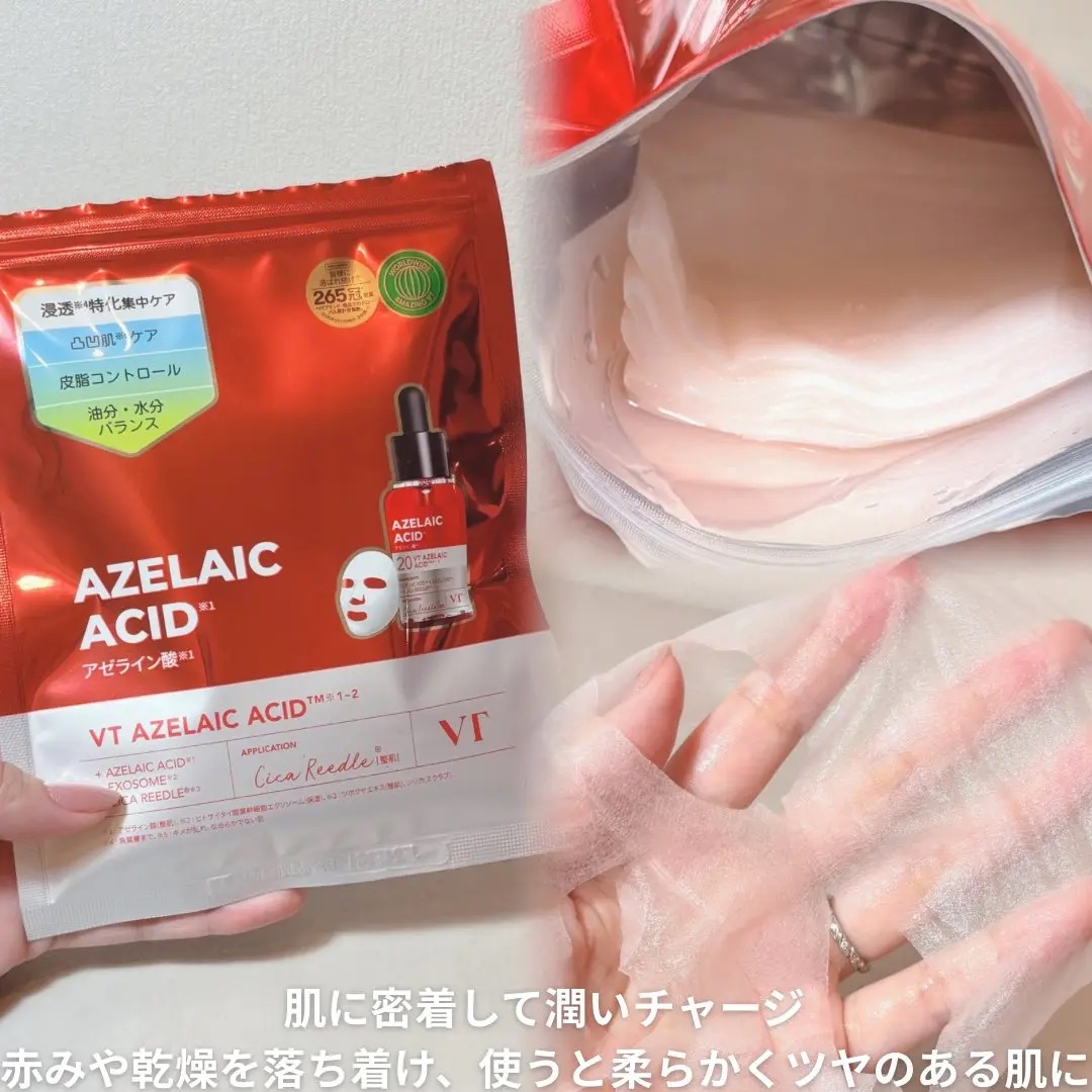 AZケア クレンジングオイル/VT/オイルクレンジングを使ったクチコミ（2枚目）