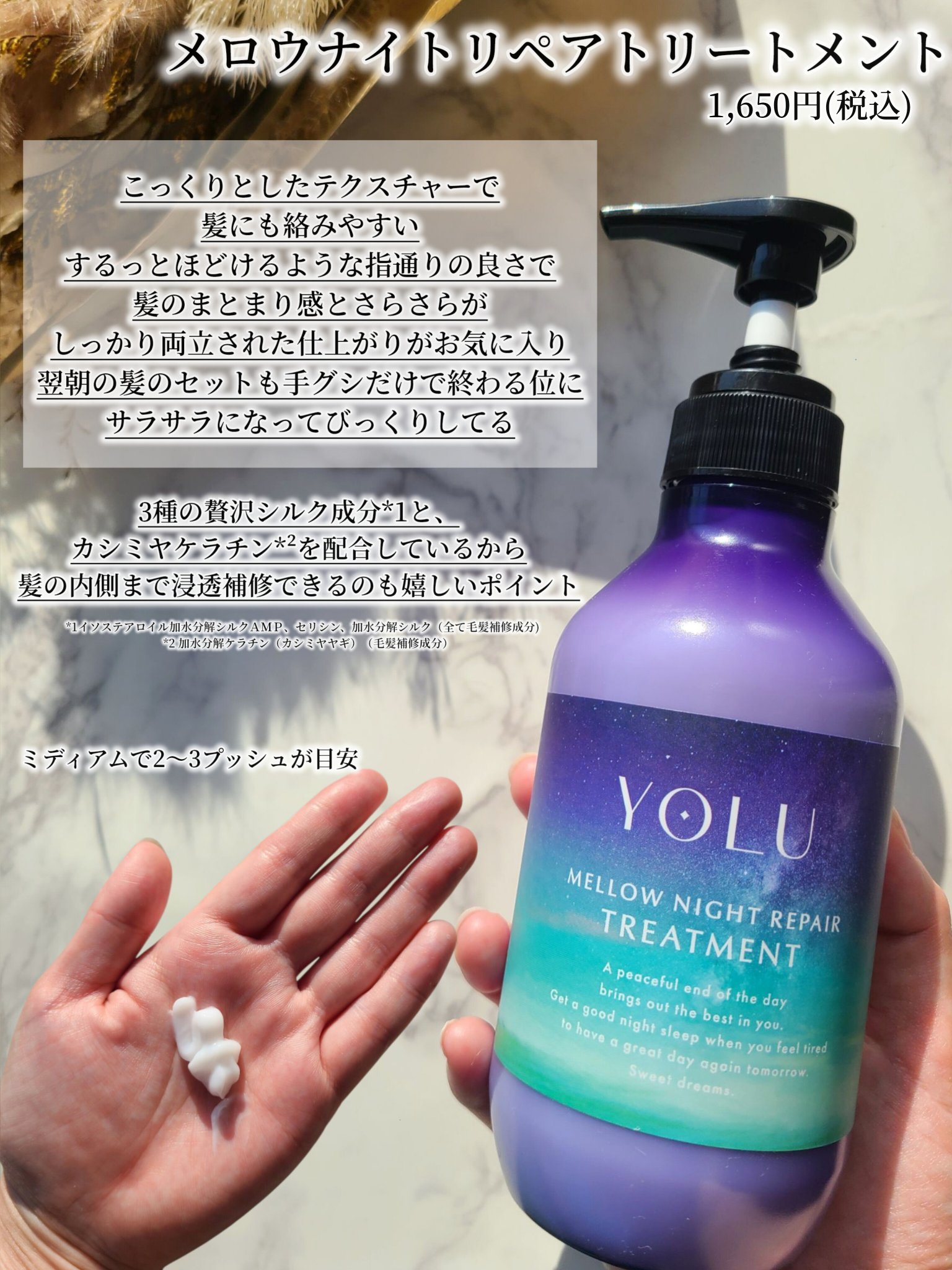 ヨル　メロウナイトリペアシャンプー/トリートメント/YOLU/市販シャンプーを使ったクチコミ（3枚目）