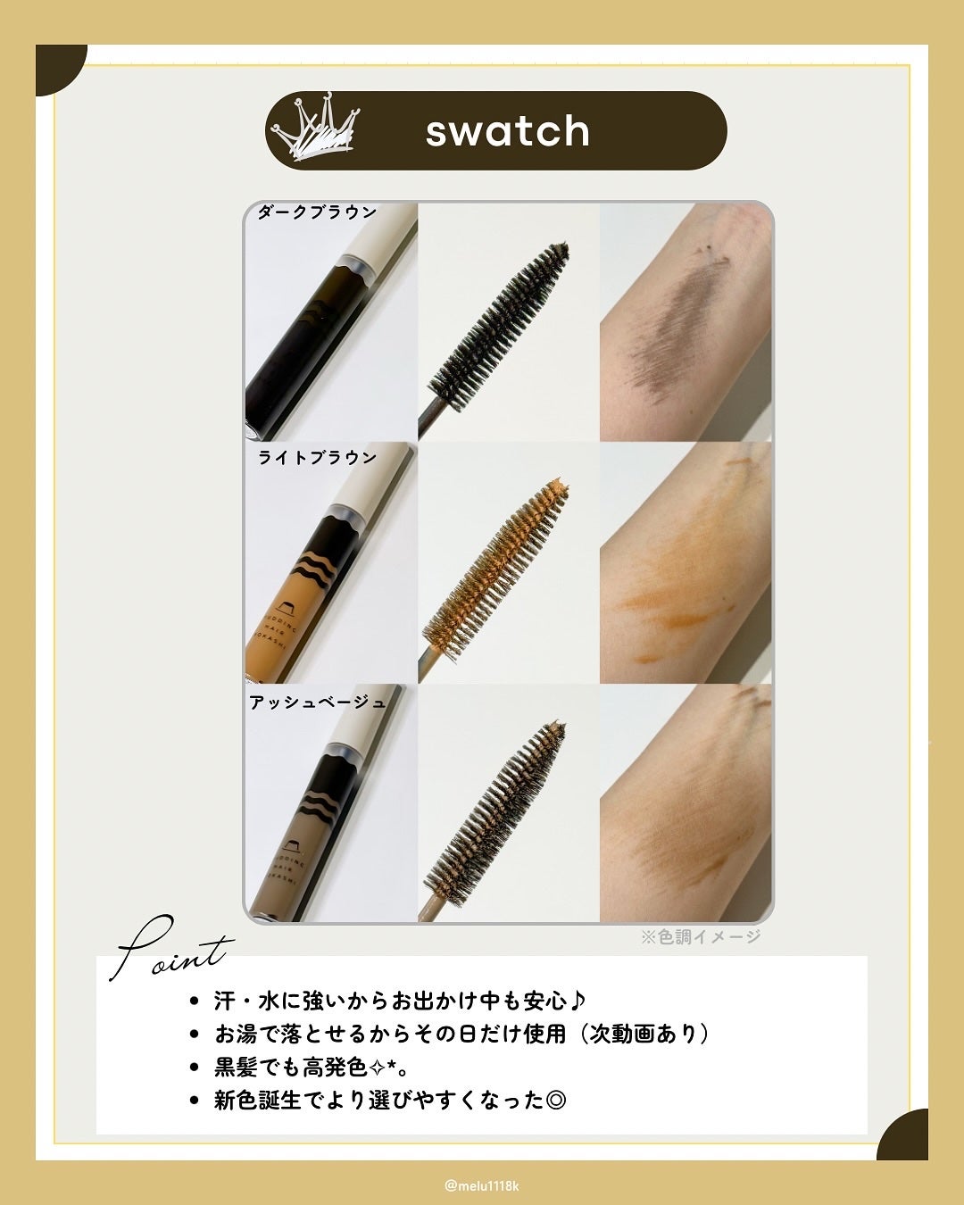 プリン髪ぼかしヘアマスカラ/SHOBIDO/ヘアケアグッズを使ったクチコミ(2枚目)