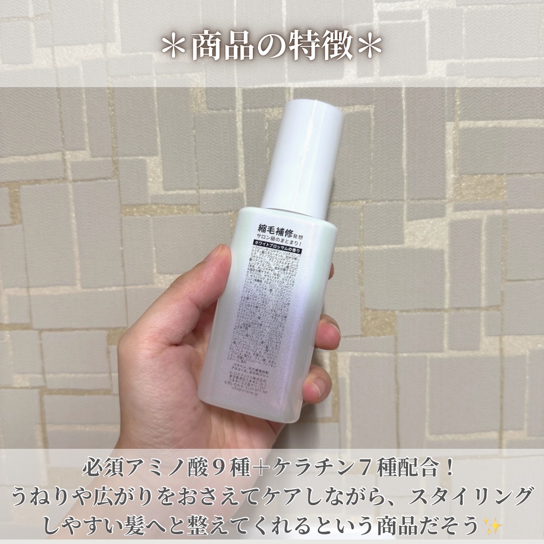 ストレートヘアオイル/Straine/ヘアオイルを使ったクチコミ（3枚目）