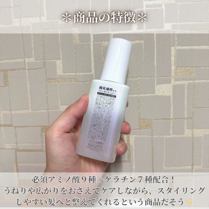 ストレートヘアオイル/Straine/ヘアオイルを使ったクチコミ(3枚目)