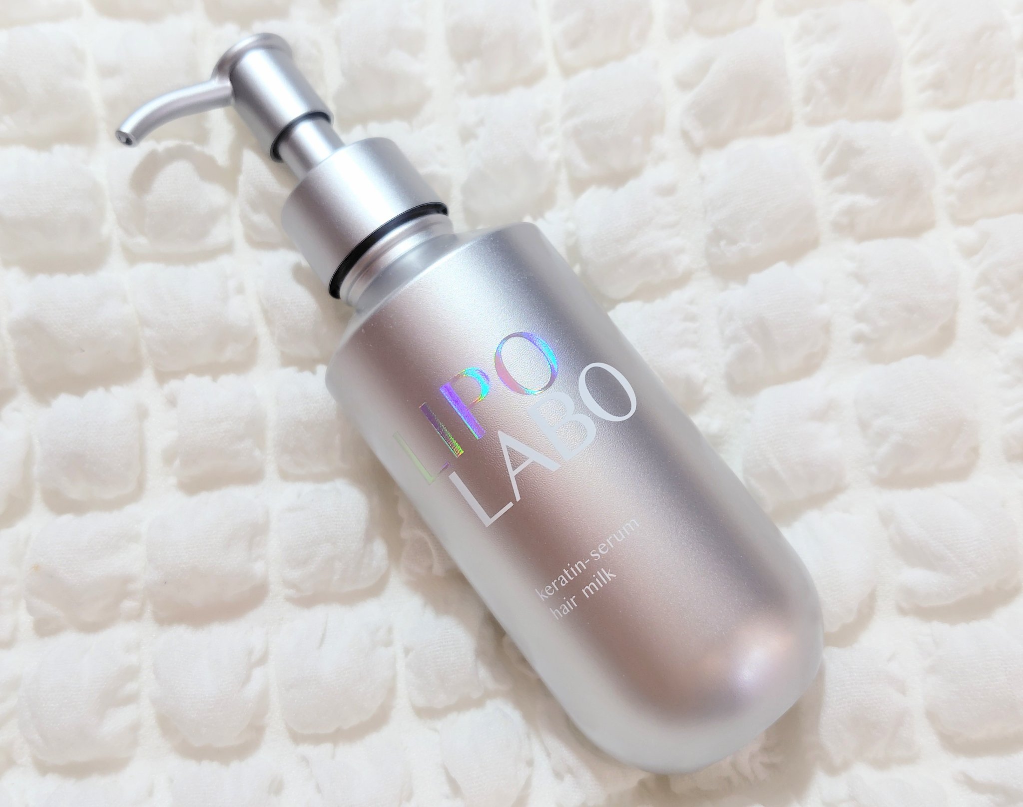 リポ ラボ ケラチンセラム ヘアミルク＊/LIPO　LABO/ヘアミルクを使ったクチコミ（1枚目）