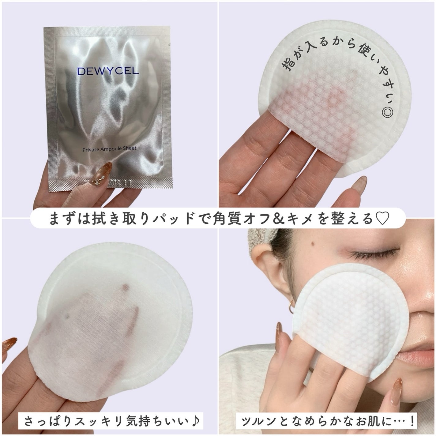 プライベートマスク/DEWYCEL/シートマスク・パックを使ったクチコミ(2枚目)