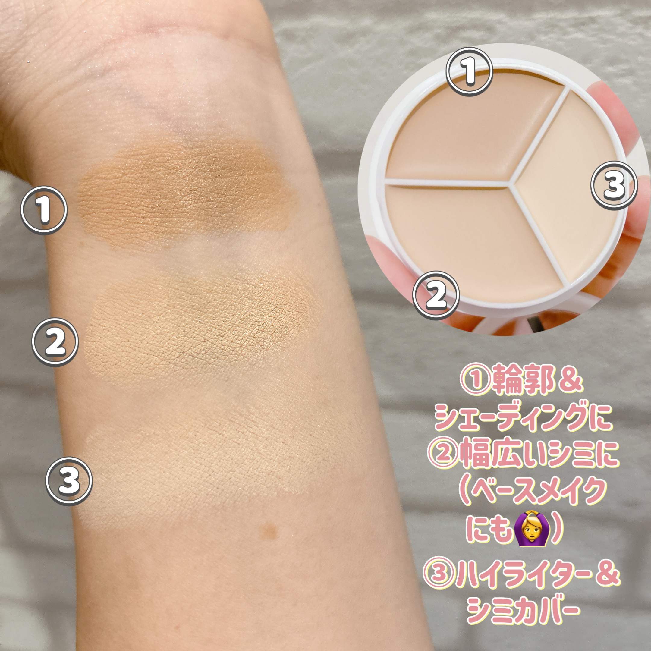 カバーアッププロコンシーラー/TFIT/パレットコンシーラーを使ったクチコミ（3枚目）