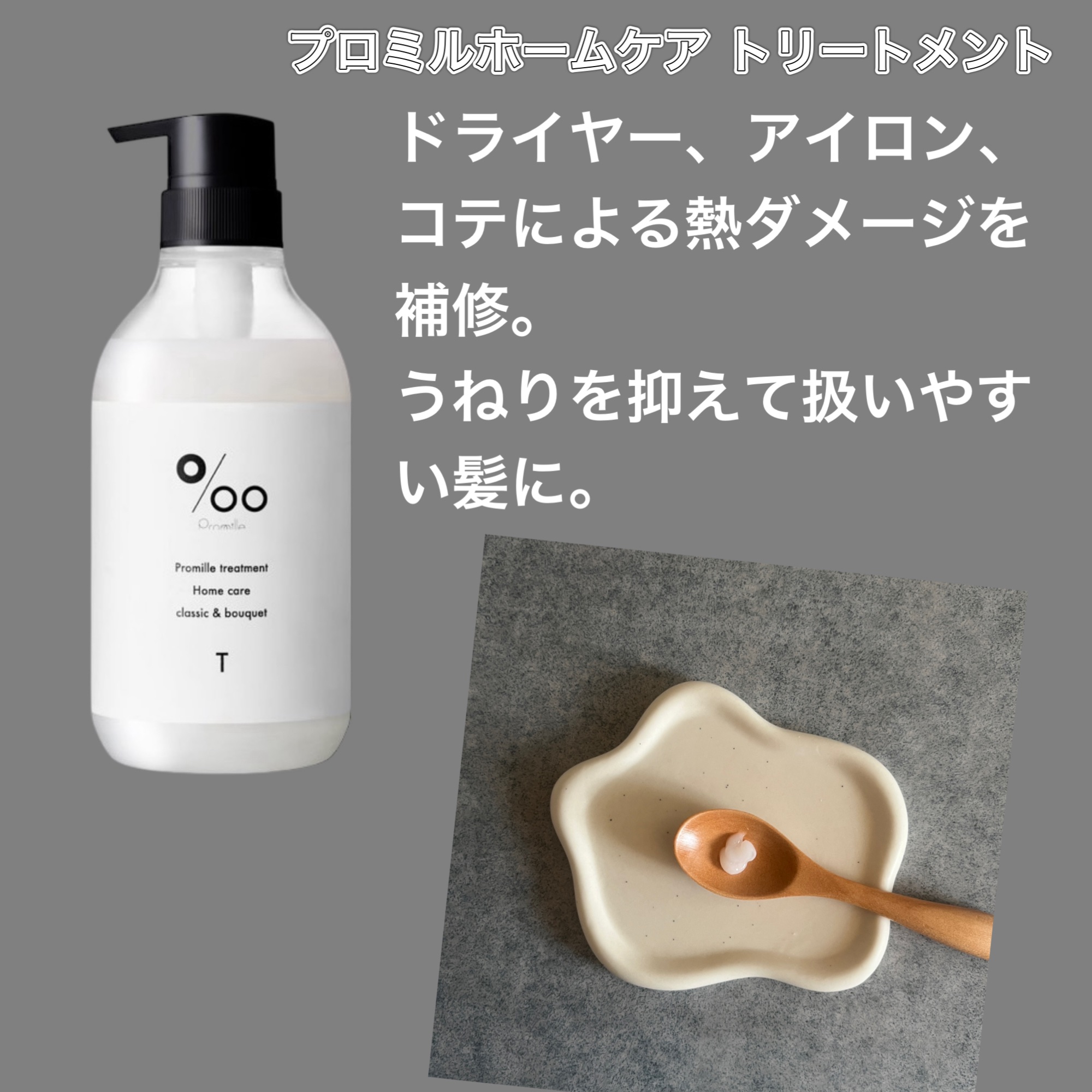 プロミルシャンプーN/プロミルトリートメントN/Promille/市販シャンプーを使ったクチコミ（3枚目）