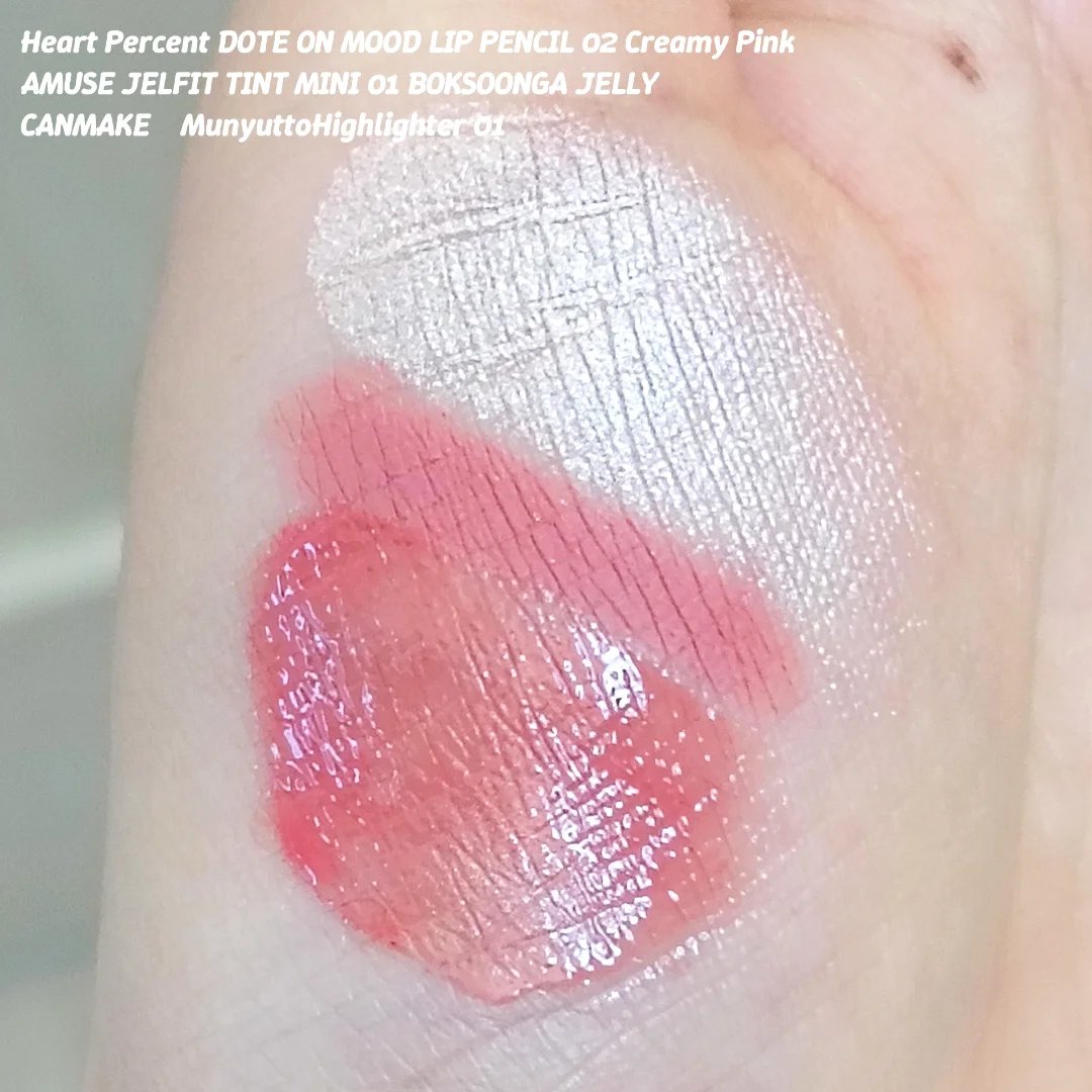 むにゅっとハイライター/キャンメイク/クリームハイライトを使ったクチコミ（3枚目）