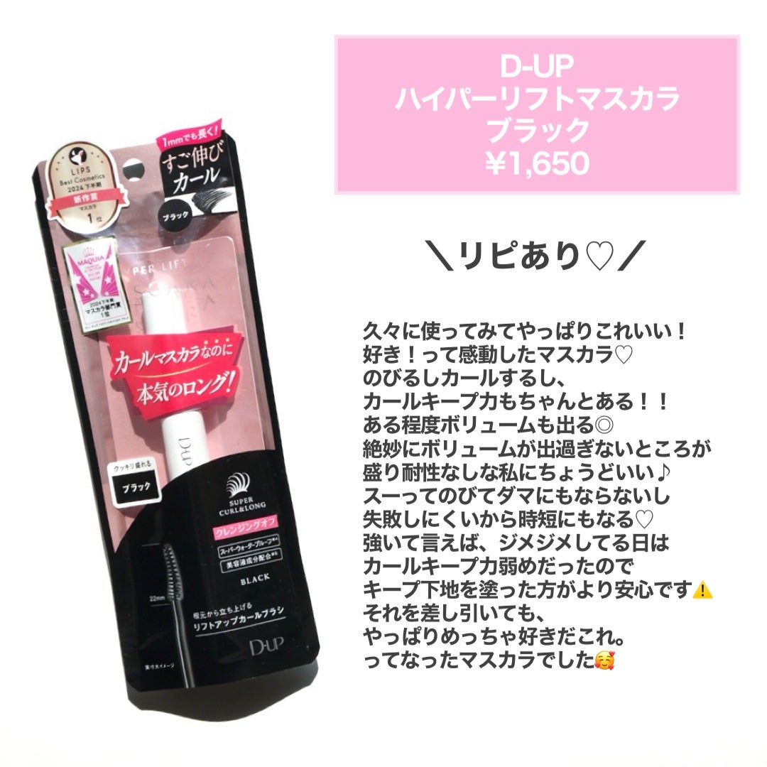 プライムリキッドアイライナー リッチキープ/ヒロインメイク/リキッドアイライナーを使ったクチコミ(4枚目)