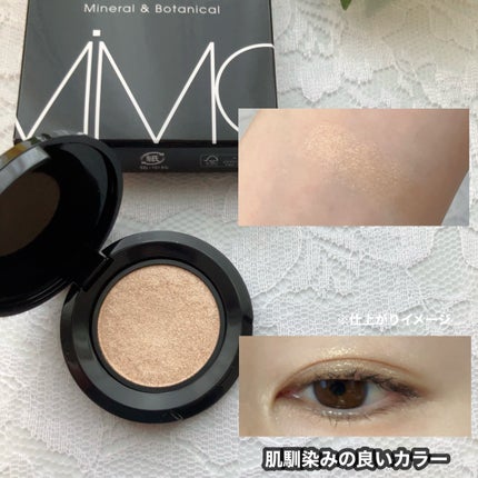 ミネラルスムースシャドー/MiMC/単色アイシャドウを使ったクチコミ(4枚目)