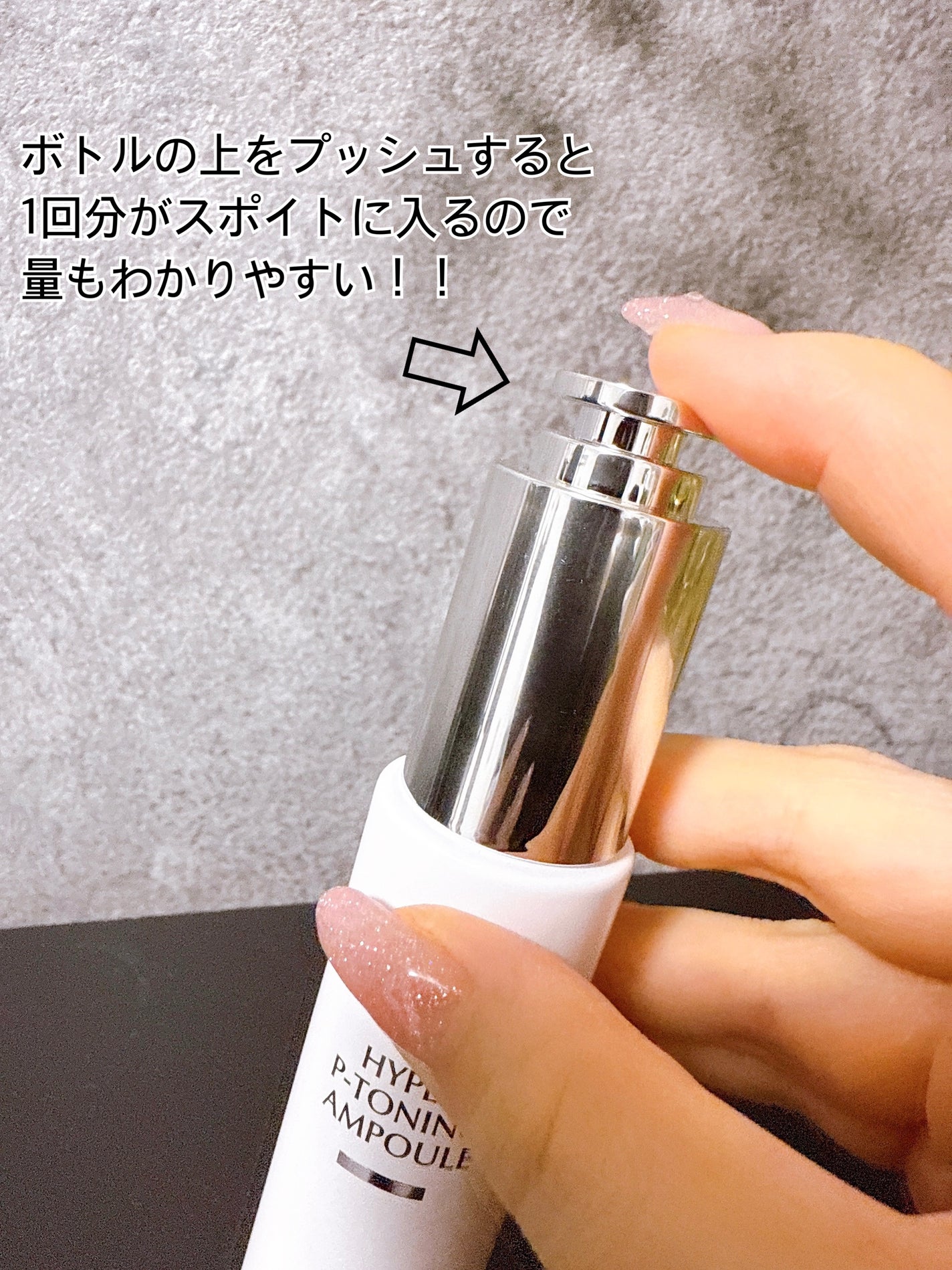 アットクリニック ハイパーPトーニング美容液/DOMINAS/美容液を使ったクチコミ(2枚目)