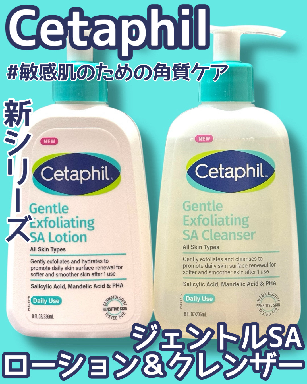 セタフィル　ジェントルSAクレンザー/セタフィル/ピーリングを使ったクチコミ（1枚目）