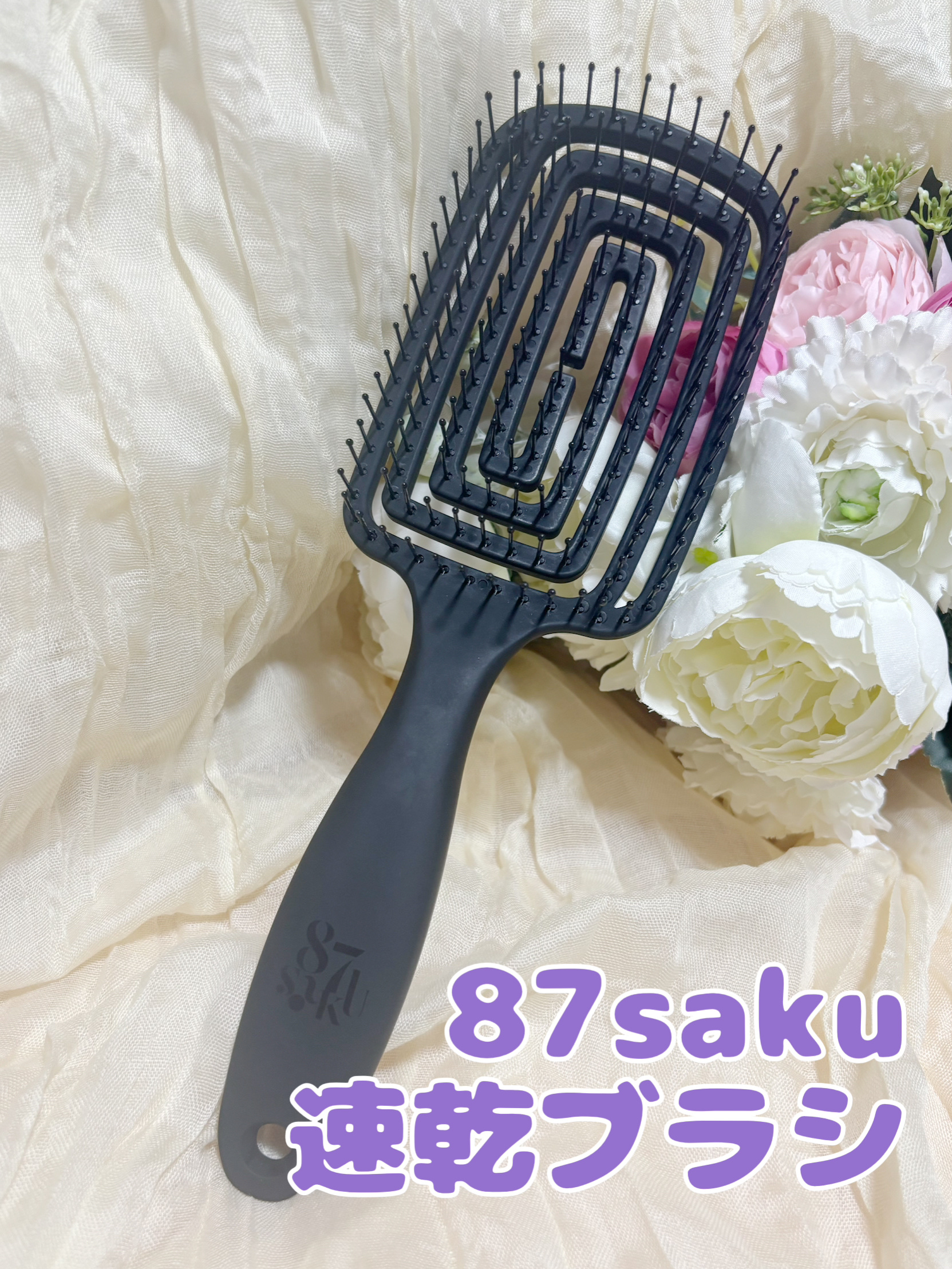 87saku ハナサク 速乾ブラシ/87saku/ヘアブラシを使ったクチコミ（1枚目）
