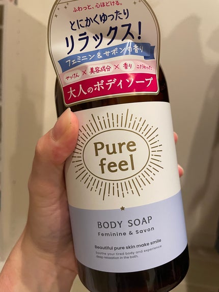 Purefeel ボディソープ フェミニン&サボンの香り/Purefeel/ボディソープを使ったクチコミ(1枚目)