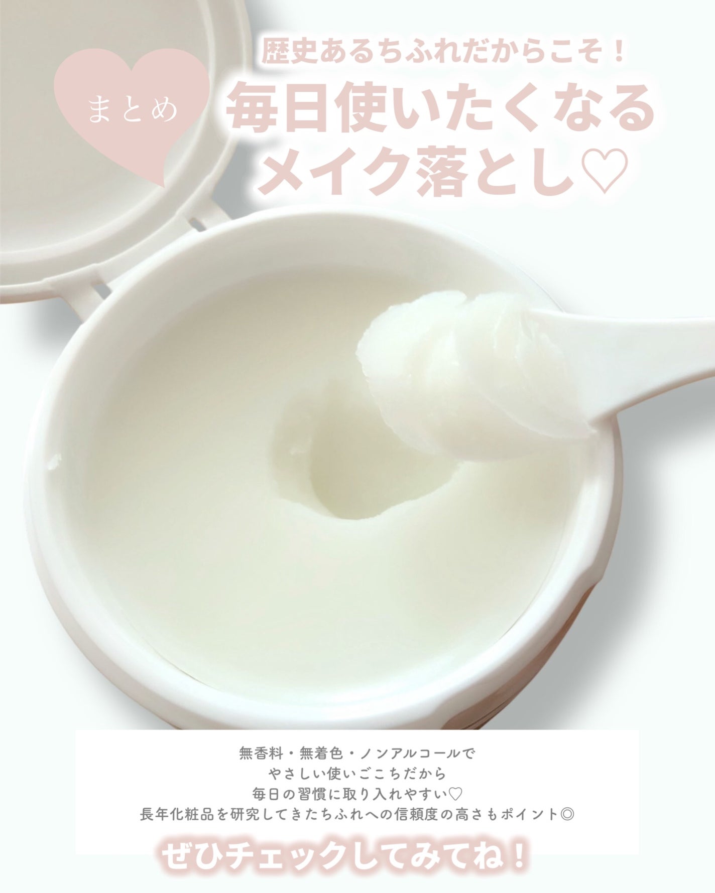 クレンジング バーム/ちふれ/クレンジングバームを使ったクチコミ(5枚目)