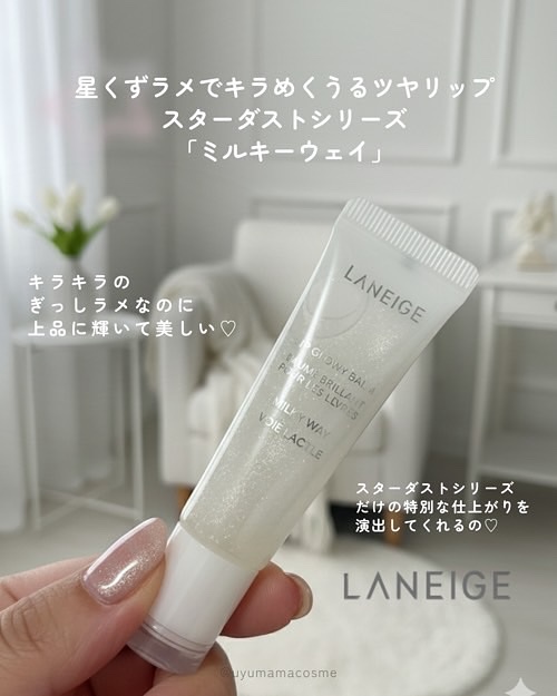 リップグロウィバーム/LANEIGE/リップバームを使ったクチコミ（2枚目）