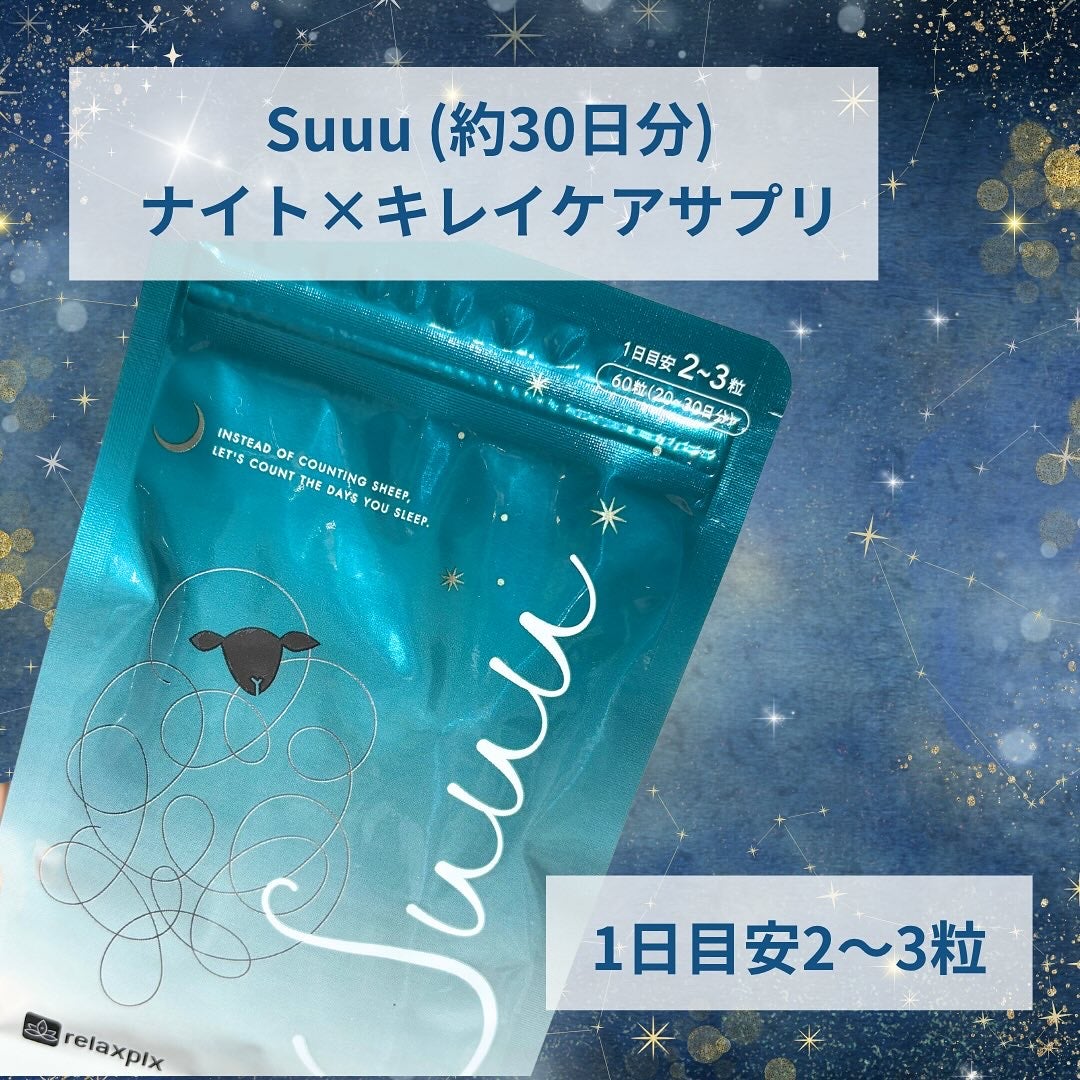 Suuu/Suuu/健康サプリメントを使ったクチコミ(2枚目)