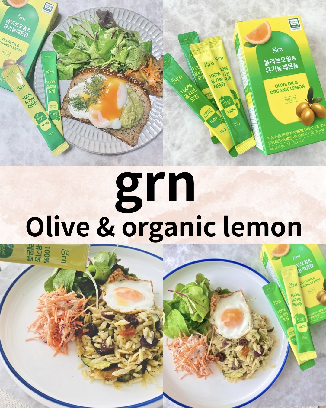 オリーブ・オイル＆有機レモン果汁/grn+/美容ドリンクを使ったクチコミ（1枚目）