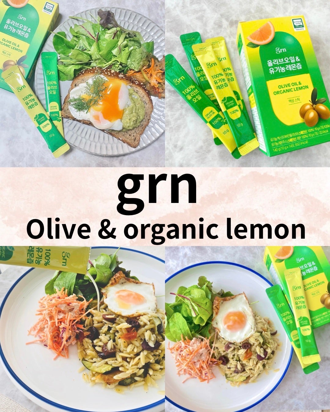 オリーブ・オイル&有機レモン果汁/grn+/美容ドリンクを使ったクチコミ(1枚目)