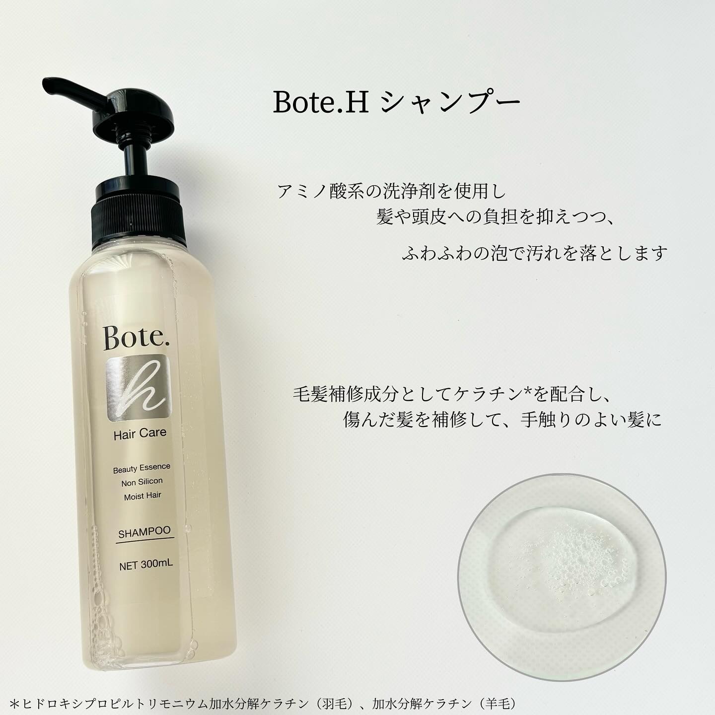 ボーテH シャンプー／トリートメント/aroma/市販シャンプーを使ったクチコミ（3枚目）