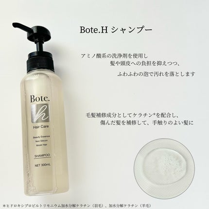 ボーテH シャンプー/トリートメント/aroma/市販シャンプーを使ったクチコミ(3枚目)