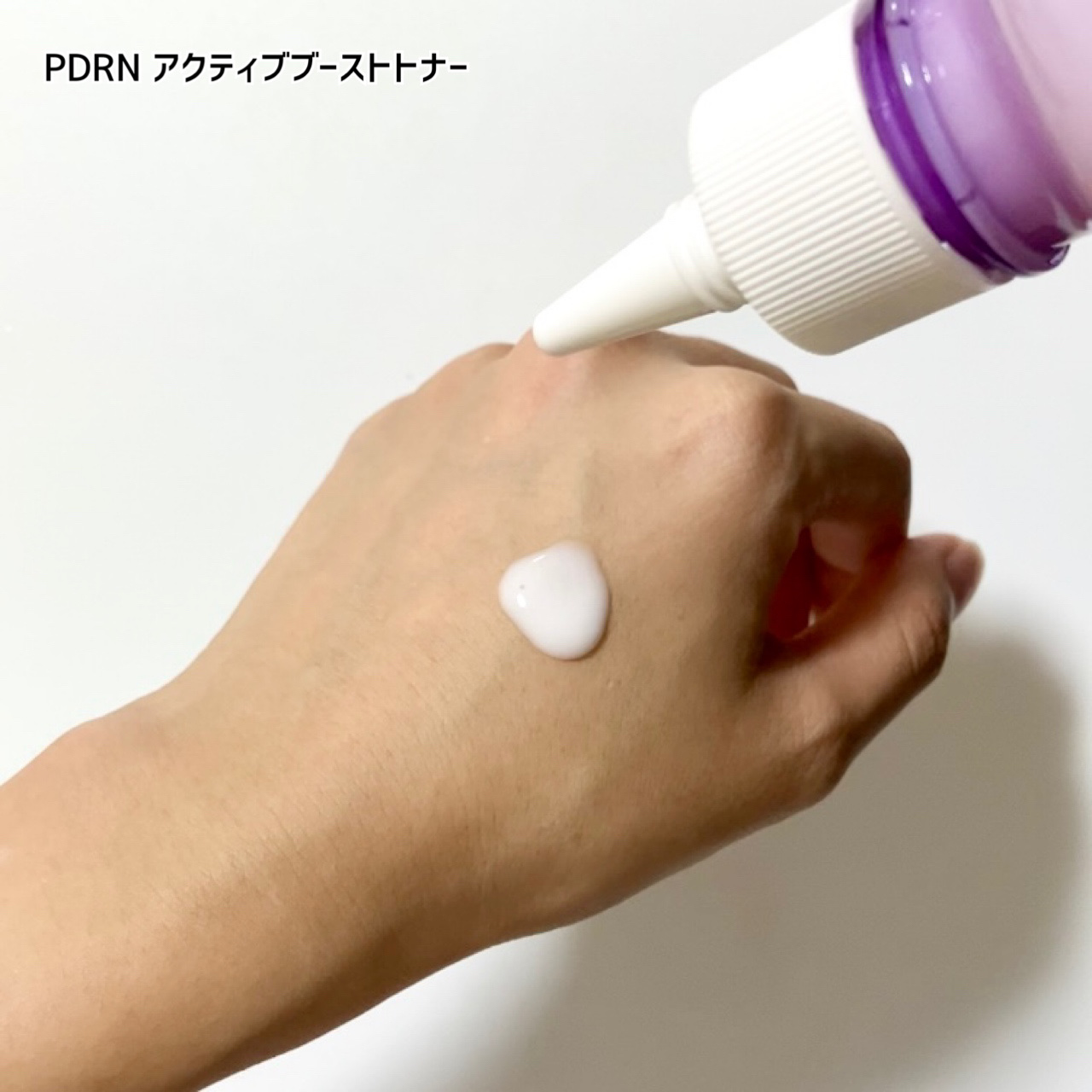 PDRN アクティブブーストトナー/CNP Laboratory/化粧水を使ったクチコミ（2枚目）