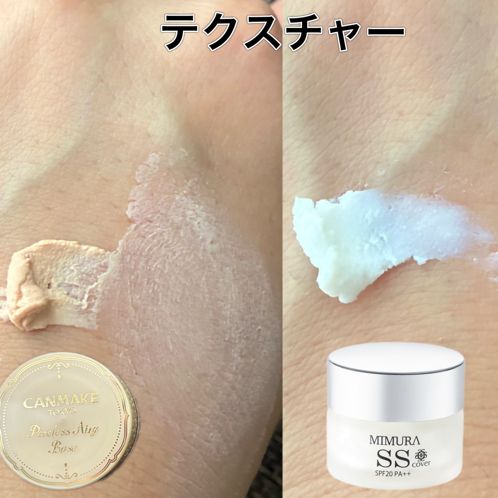 ミムラ スムーススキンカバー/MIMURA/化粧下地を使ったクチコミ（2枚目）