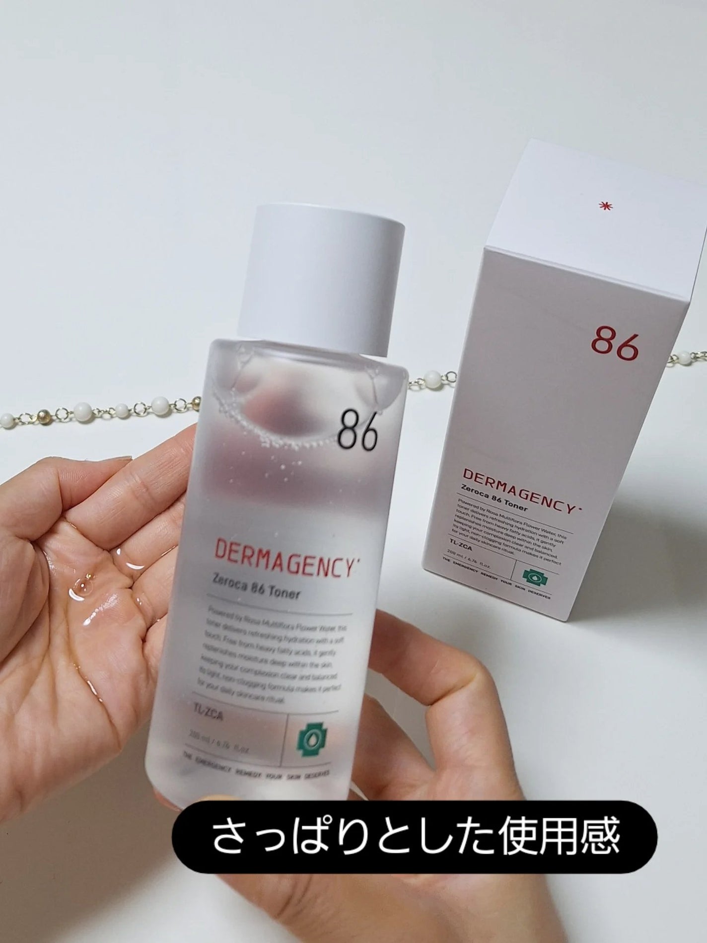 ダーマジェンシー ゼロカ86 トナー/DERMAGENCY/化粧水を使ったクチコミ(3枚目)