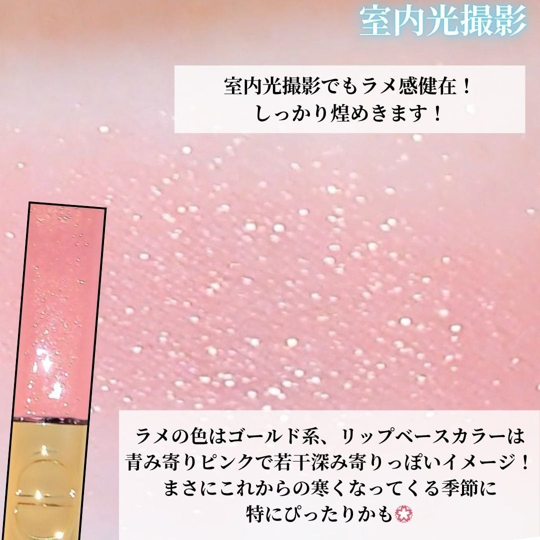 ルージュ ディオール フォーエヴァー リキッド シークイン(クリスマス コレクション 2024 限定品)/Dior/口紅・グロス・リップライナー・リップケアを使ったクチコミ(4枚目)