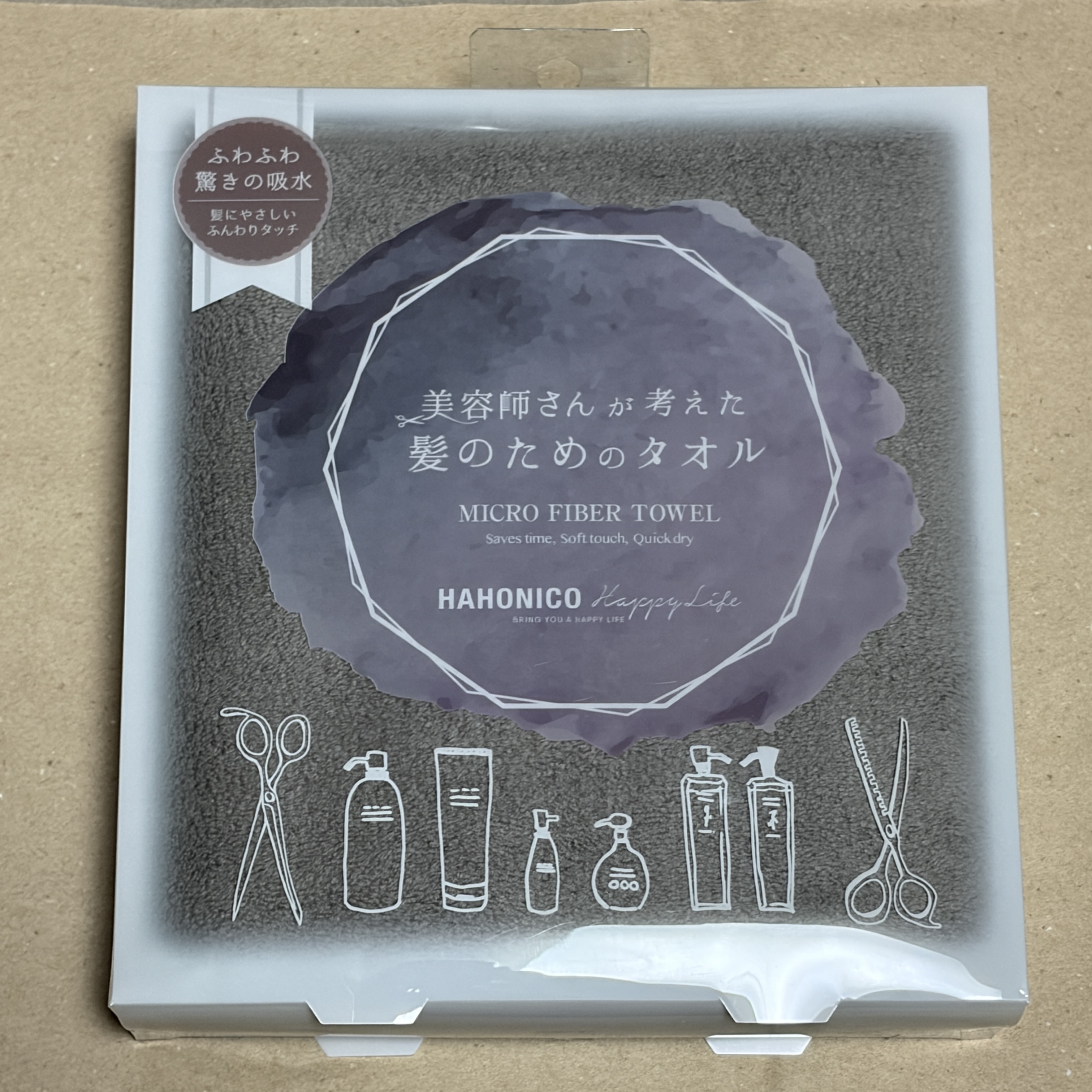 ヘアドライマイクロファイバータオル/ハホニコハッピーライフ/ヘアケアグッズを使ったクチコミ（1枚目）